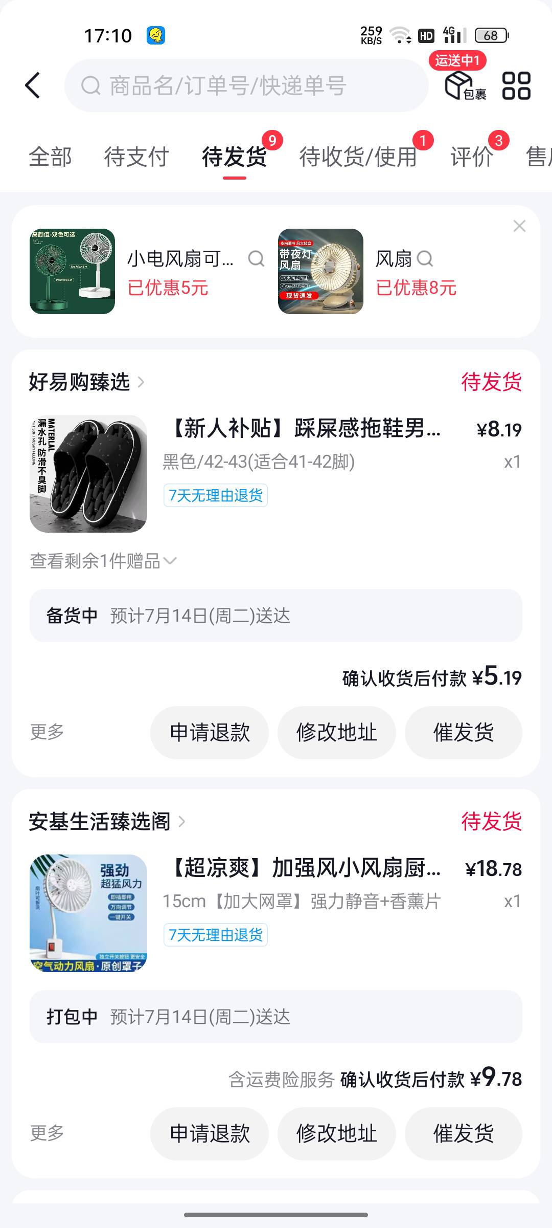 抖音月付给了一百，买啥都：不给买，挂了一周，全给消费了，收到货马上卸载抖音

83 / 作者:葫芦岛第一盗号王 / 