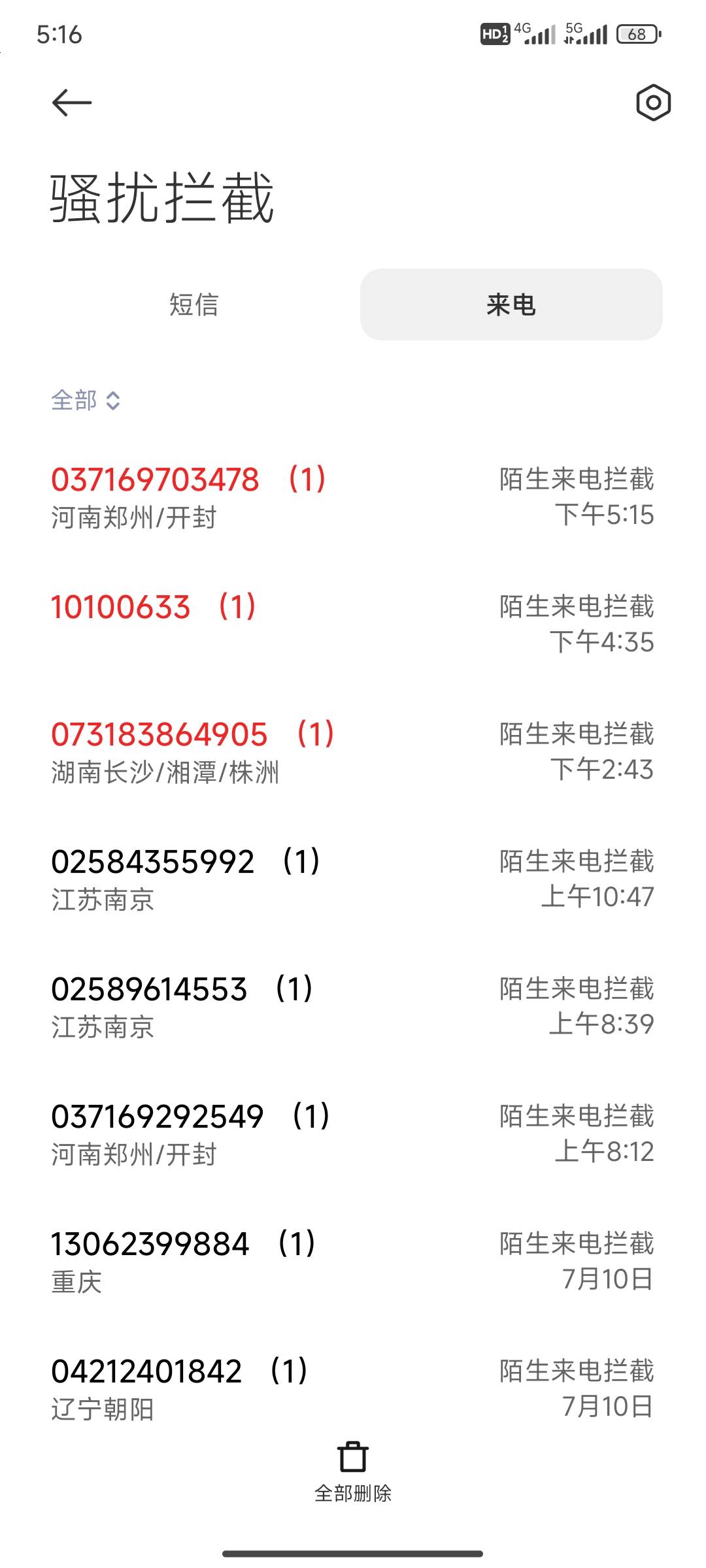 这个河南开封的是哪家催收，天天打，

95 / 作者:此刻已皓月当空 / 