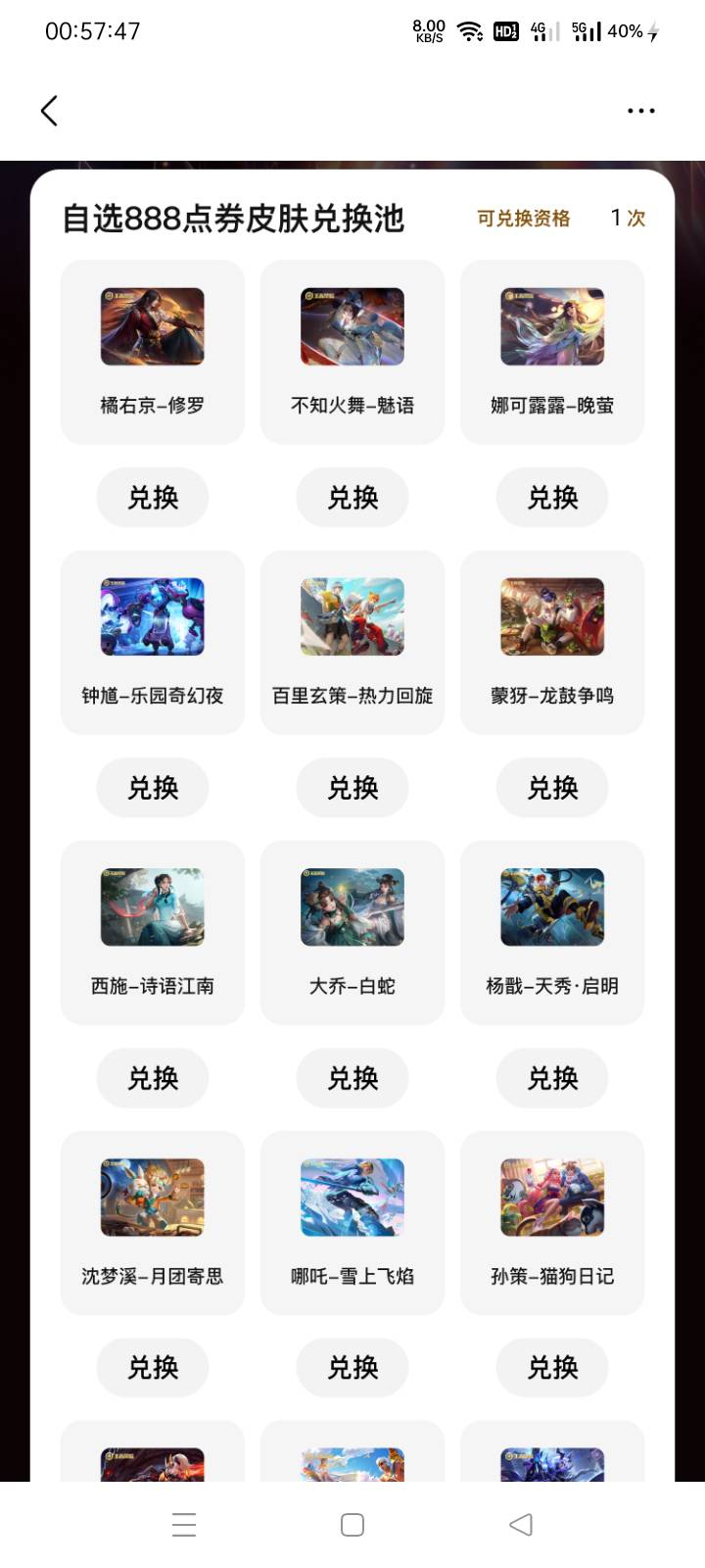 抽的这个888王者点券出不了，只能自用，废的。

65 / 作者:老号忘记密码了 / 
