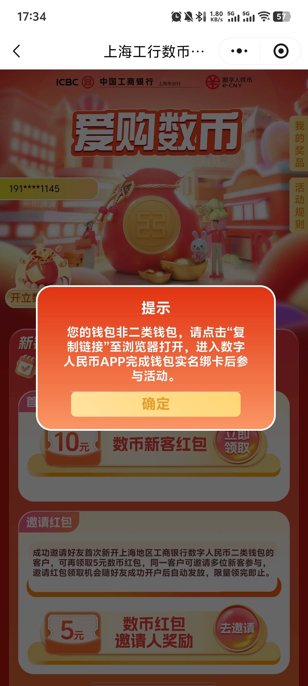 老哥们 上海数币玩不明白啊 明明升级二类钱包了 e生活那里还是显示非二类 到底要怎么54 / 作者:呆daiu / 