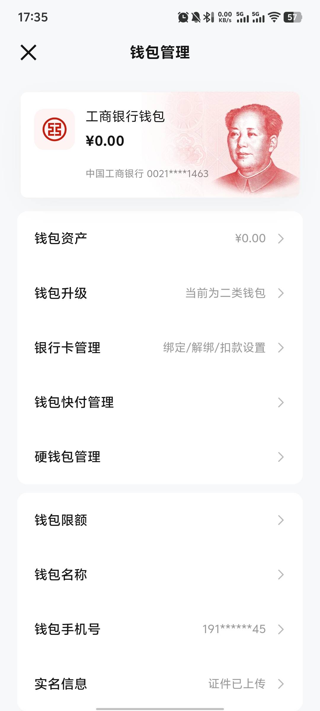 老哥们 上海数币玩不明白啊 明明升级二类钱包了 e生活那里还是显示非二类 到底要怎么6 / 作者:呆daiu / 