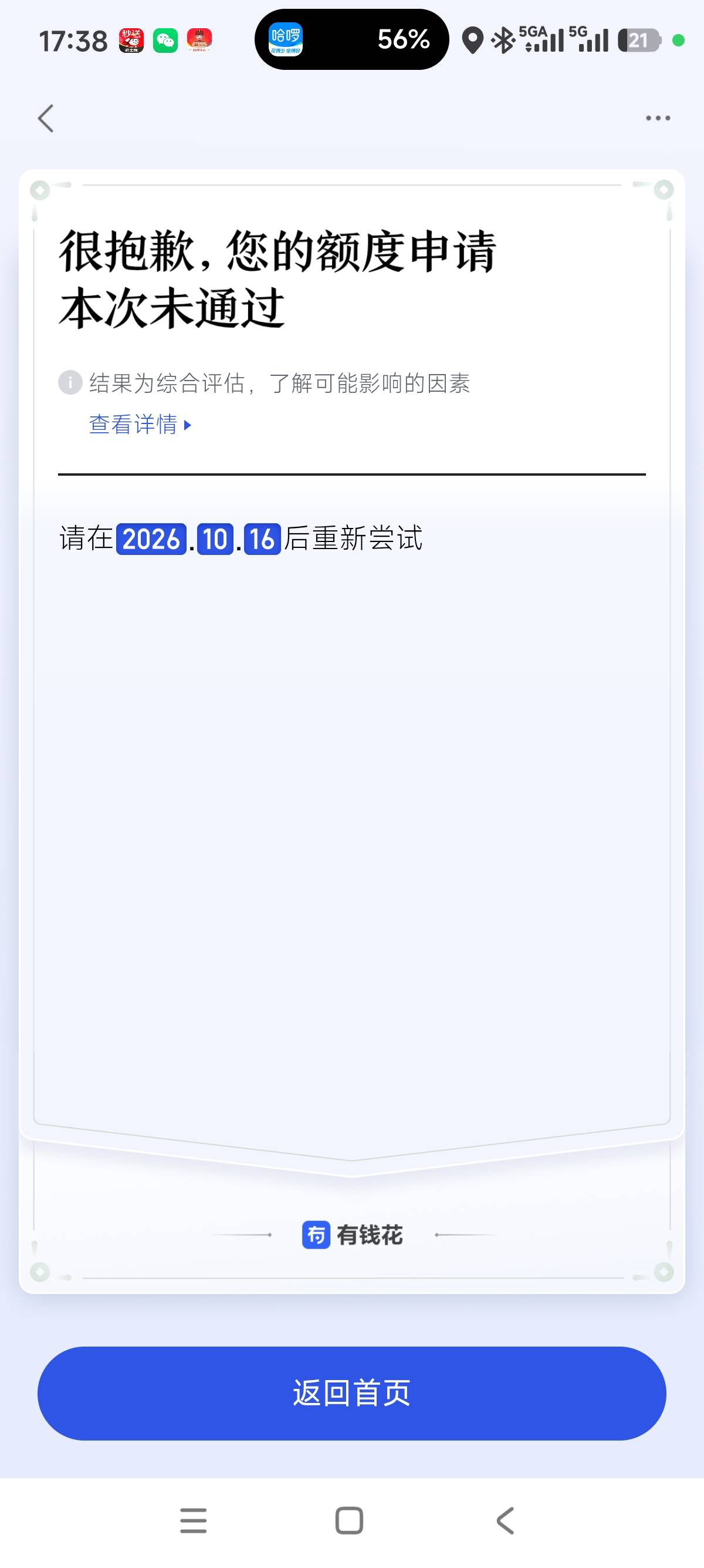 度小满还有吗？今天刚下可以试试

71 / 作者:bjvsik / 