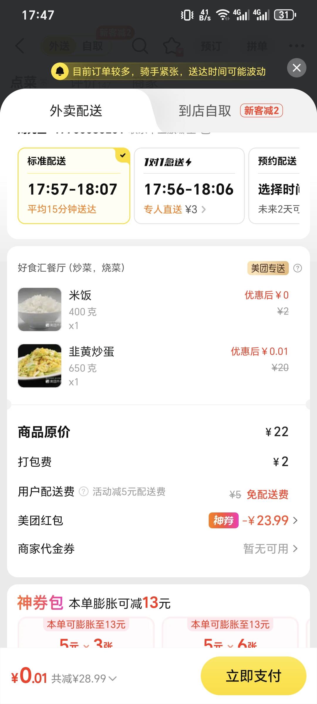不敢下单

61 / 作者:可8885 / 