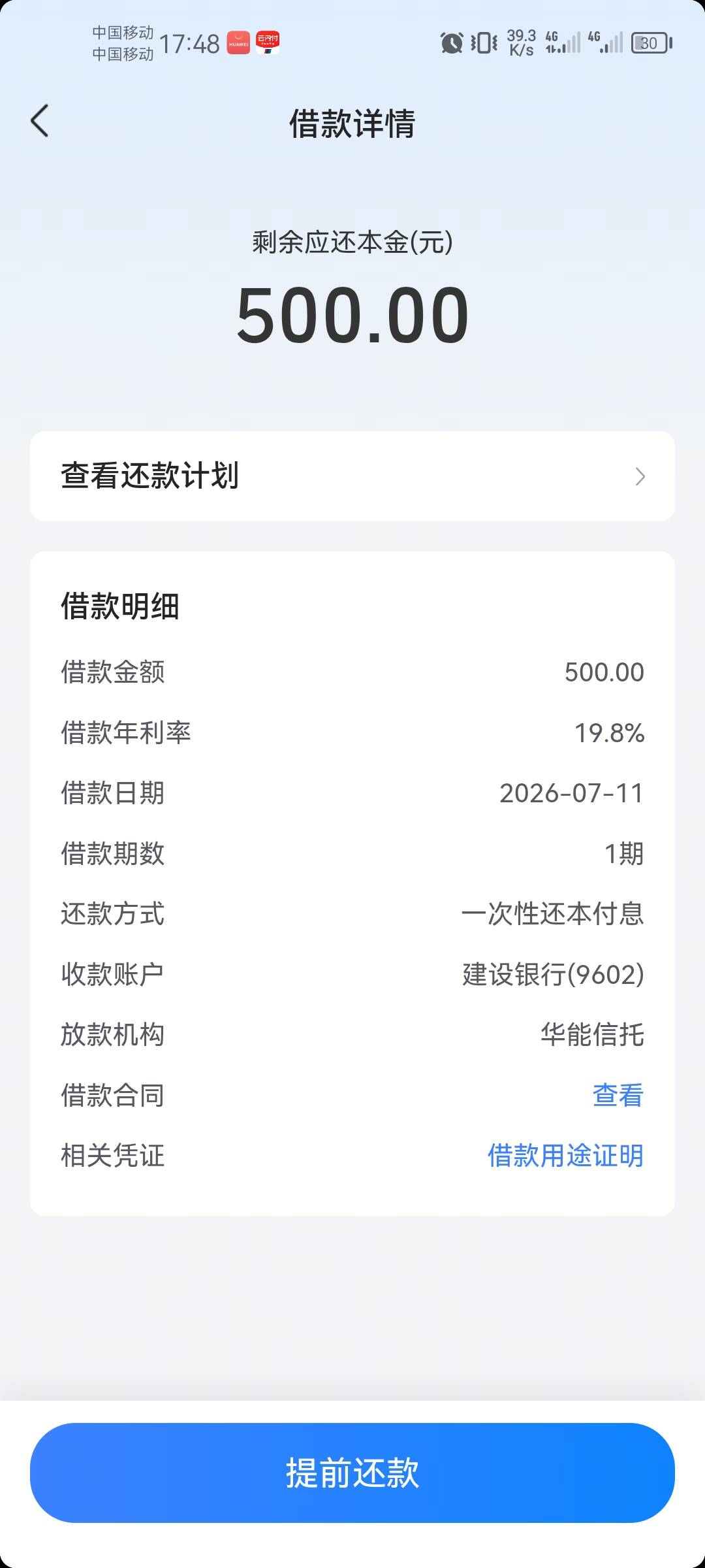 抖音放心借下款还是稳定，已经三次了，很稳。81 / 作者:枫叶落尽等候 / 