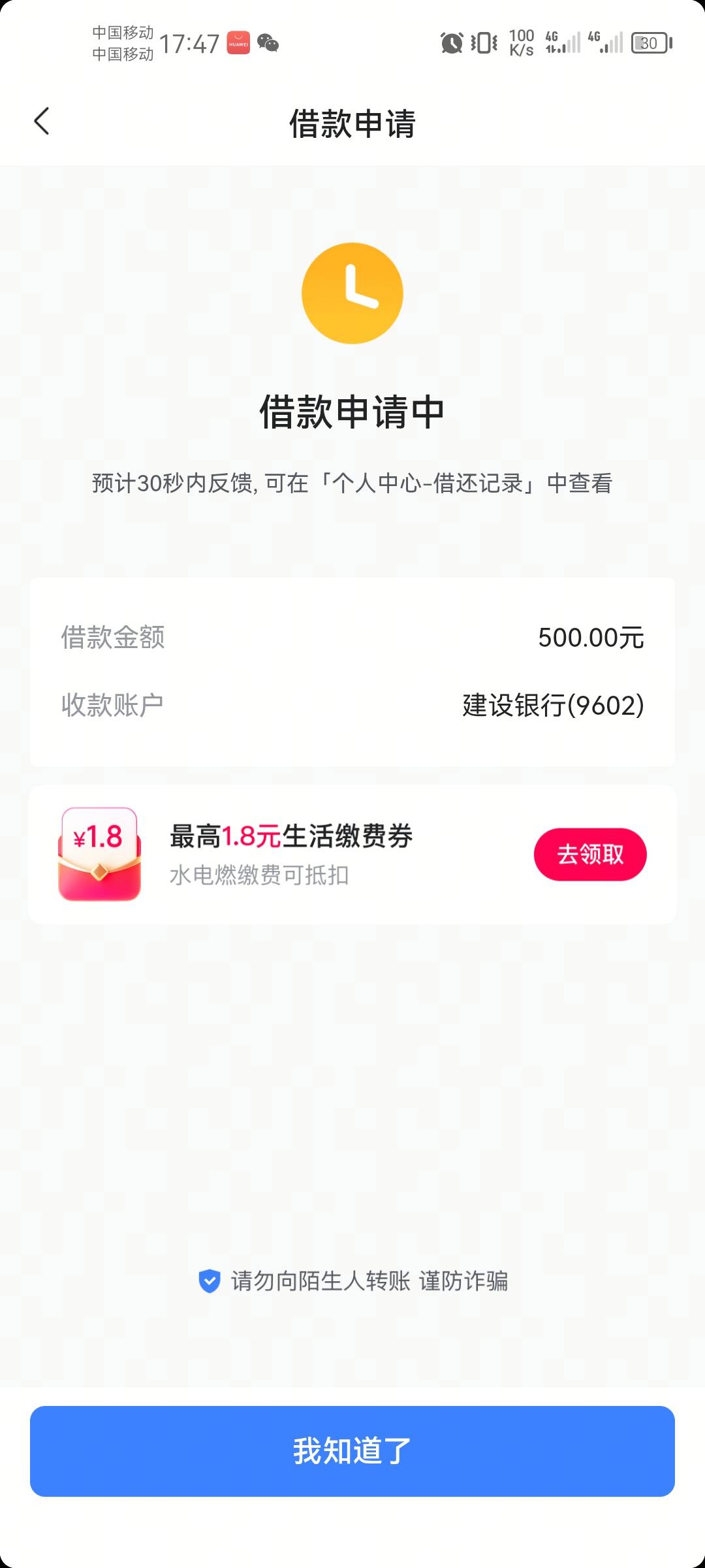 抖音放心借下款还是稳定，已经三次了，很稳。41 / 作者:枫叶落尽等候 / 