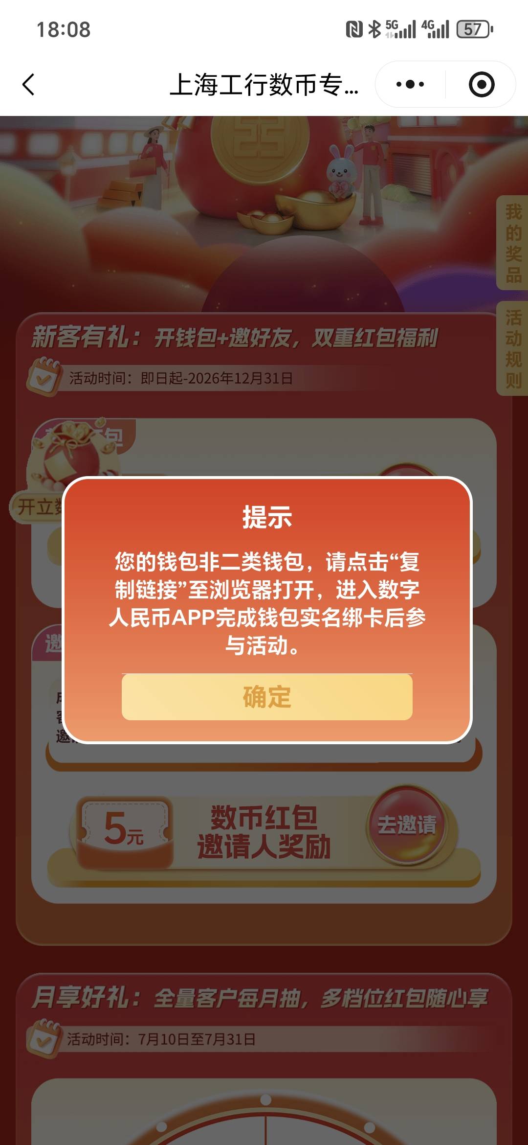老哥们 上海数币玩不明白啊 明明升级二类钱包了 e生活那里还是显示非二类 到底要怎么39 / 作者:菜菜最牛逼 / 