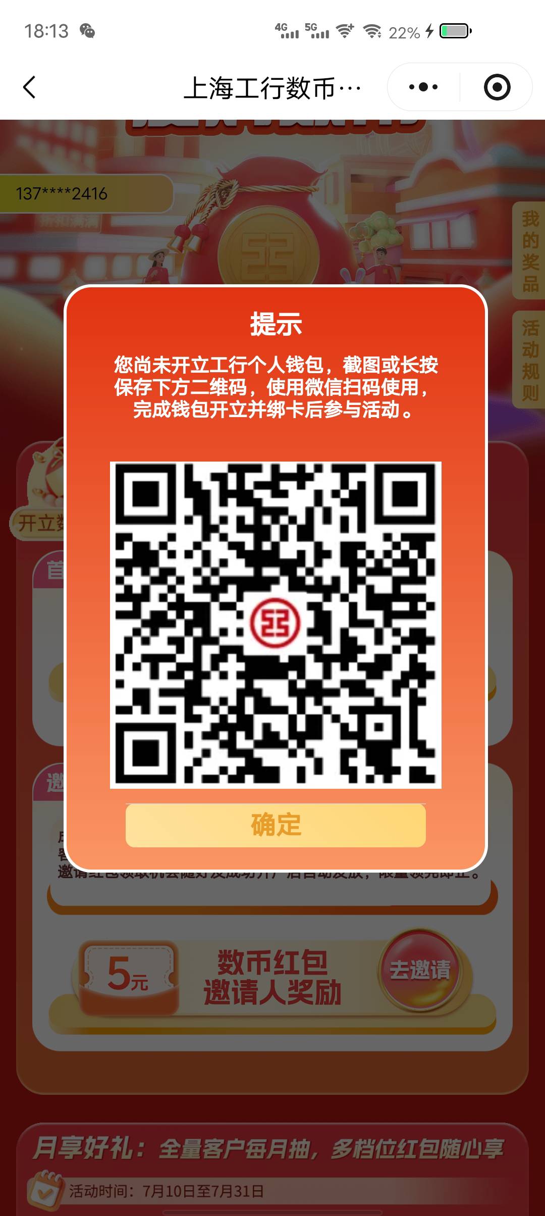 老哥们报名填了手机号码，是不是在这个页面点击开通钱包，wx扫码跳转数币开通就行了

96 / 作者:东莞塘厦躺平 / 