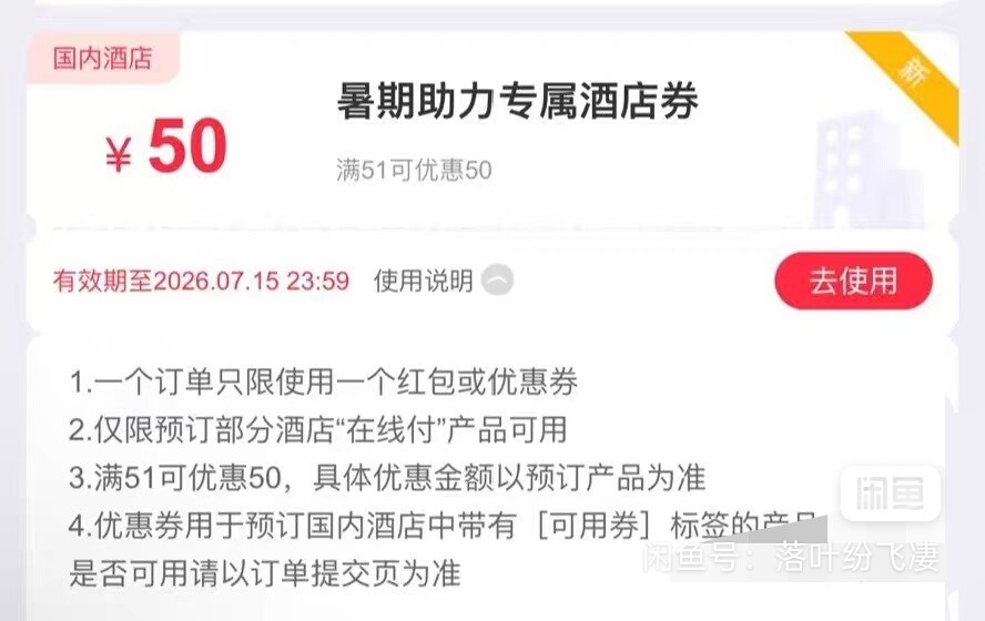 同程51-50这个都是咋领的

16 / 作者:sin刘 / 