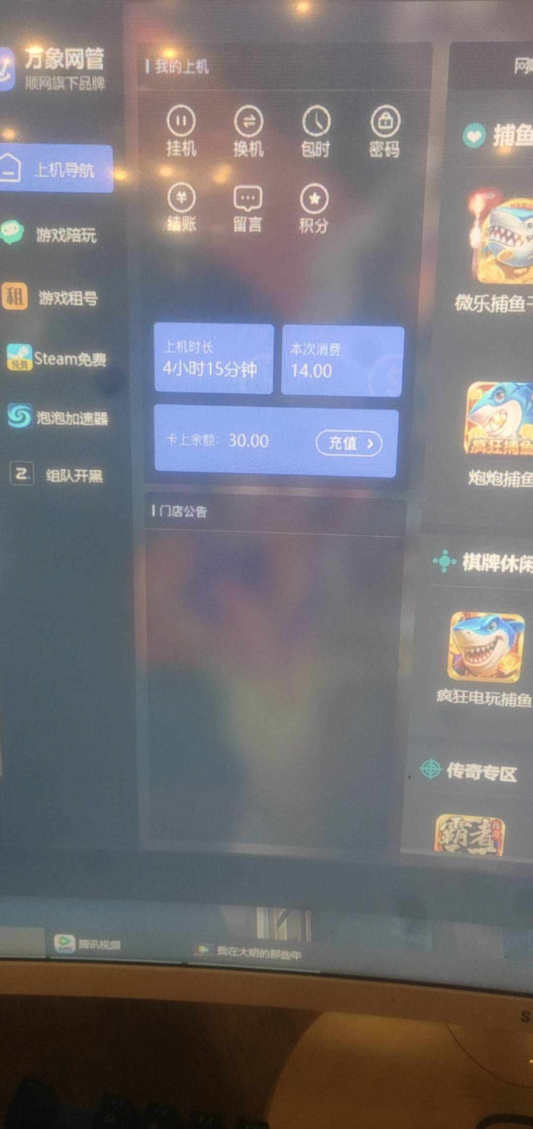 50块钱上3个小时就没了

69 / 作者:破百哥 / 