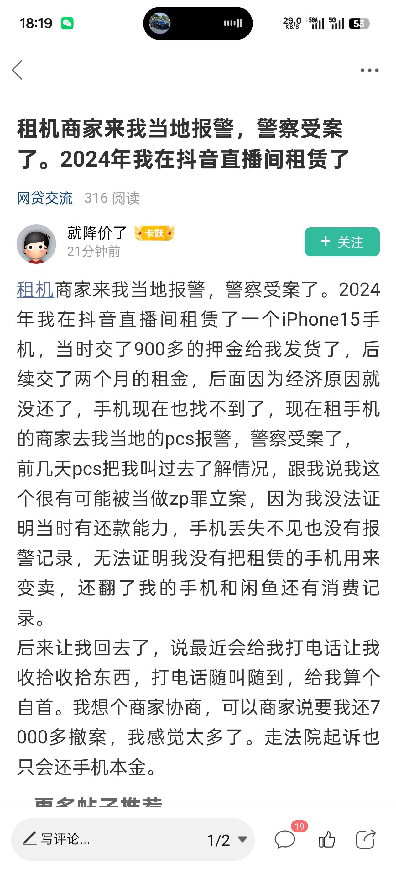 傻福商家跑这吓唬老哥来了，关键还真有一堆傻福信

33 / 作者:乌鸡国国王丨丨 / 
