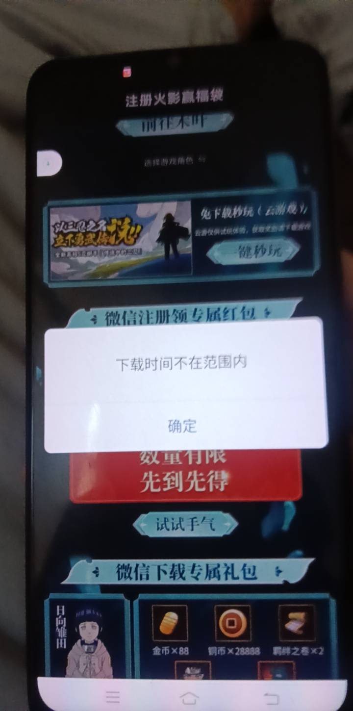火影毕业，1v6毛30到手

52 / 作者:在下失礼 / 