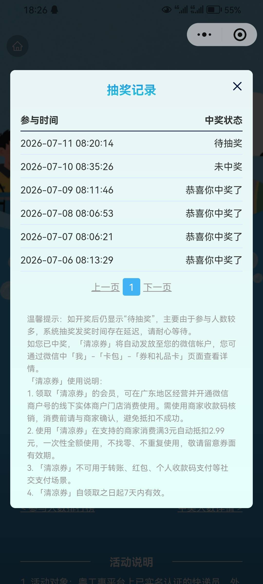 最新消息
清凉劵只有工作日才有工作人员去开奖
13 / 作者:雨夜追风 / 