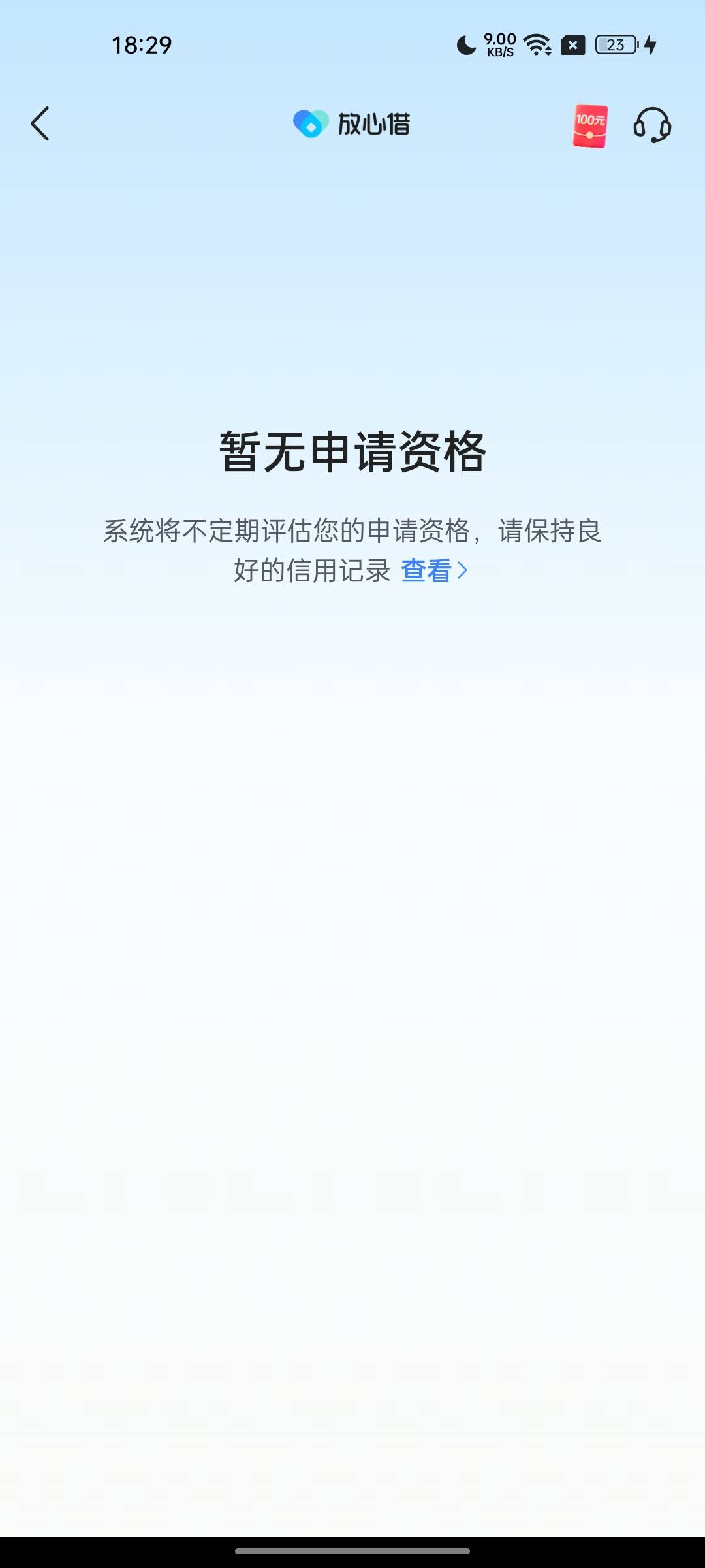 抖音放心借下款还是稳定，已经三次了，很稳。88 / 作者:704 / 