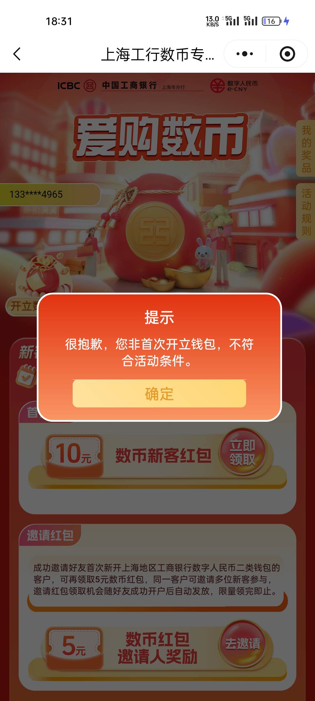 幽默了兄弟们，坏消息领不到10新客好消息抽到了50

81 / 作者:付东流 / 