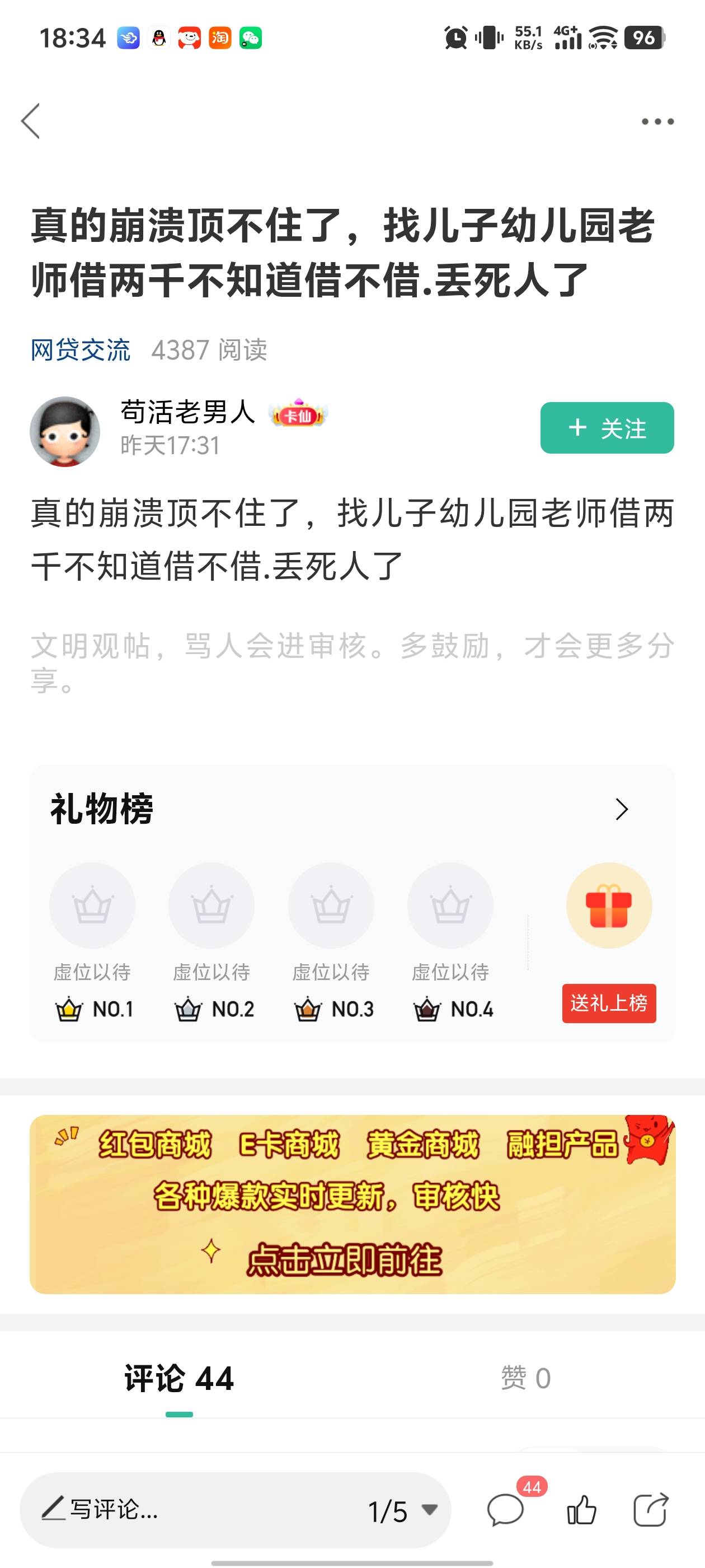 卡农真是人才辈出

85 / 作者:晴空免疫性 / 