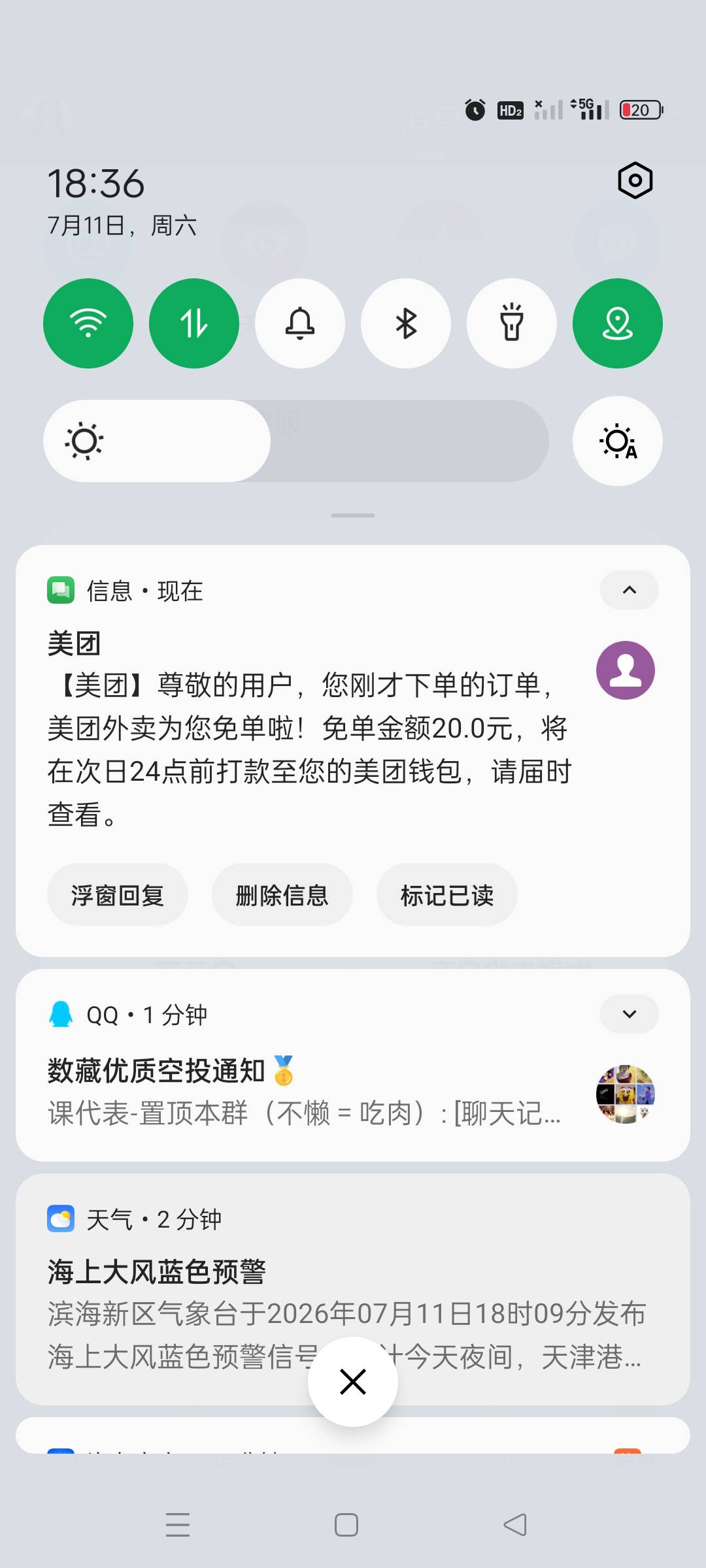 这回有短信了

58 / 作者:顾小贝 / 