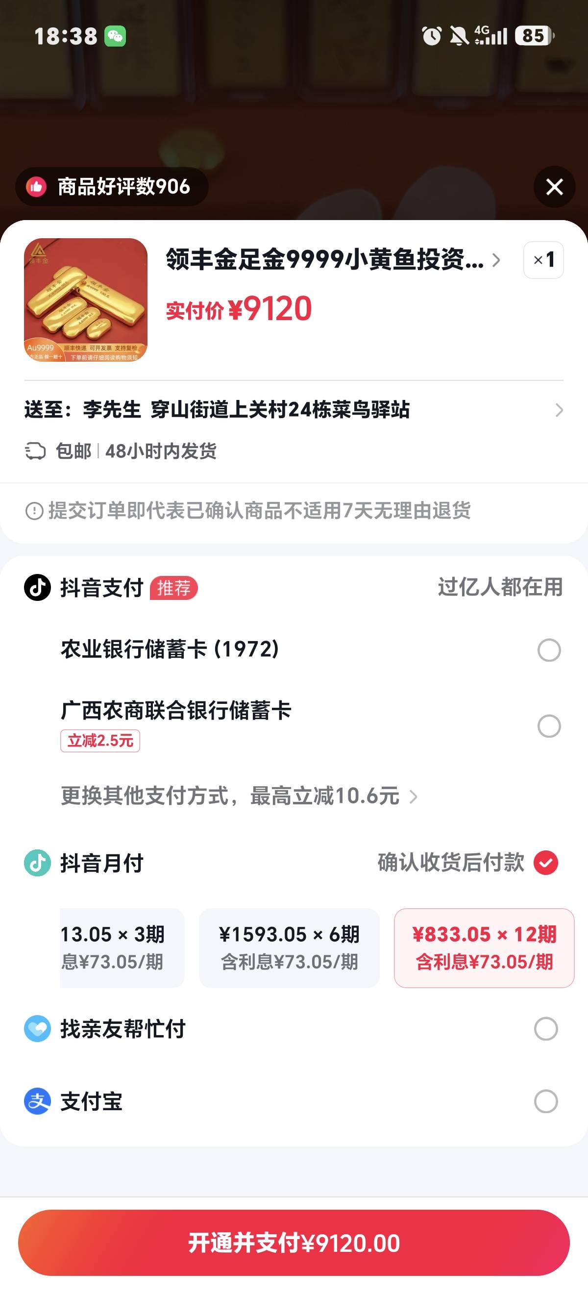 前天看了老哥发的帖子，月付卡黄金成功。也去试了下。原来额度200用完不让用了，看老32 / 作者:加油撸a / 
