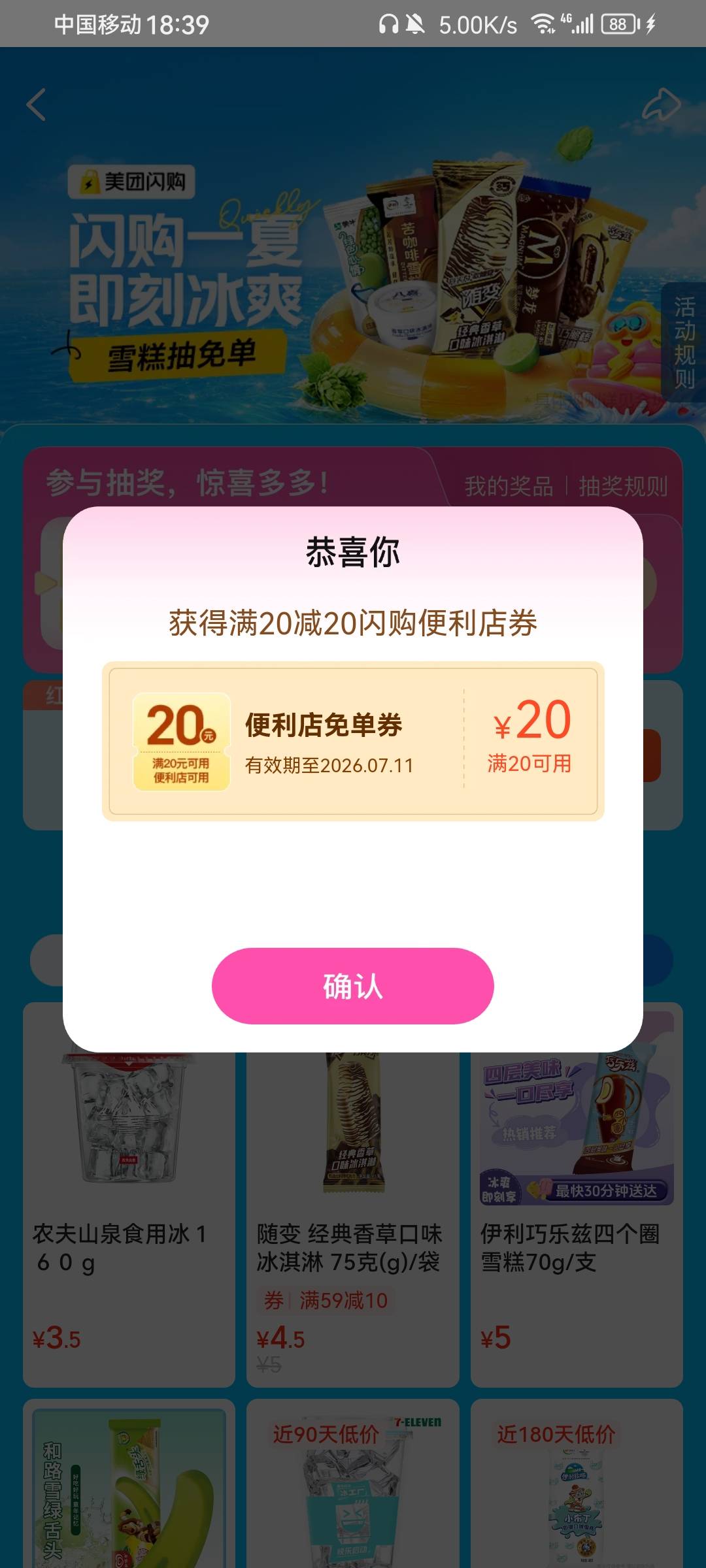 小美一发入魂

98 / 作者:带带孩子 / 