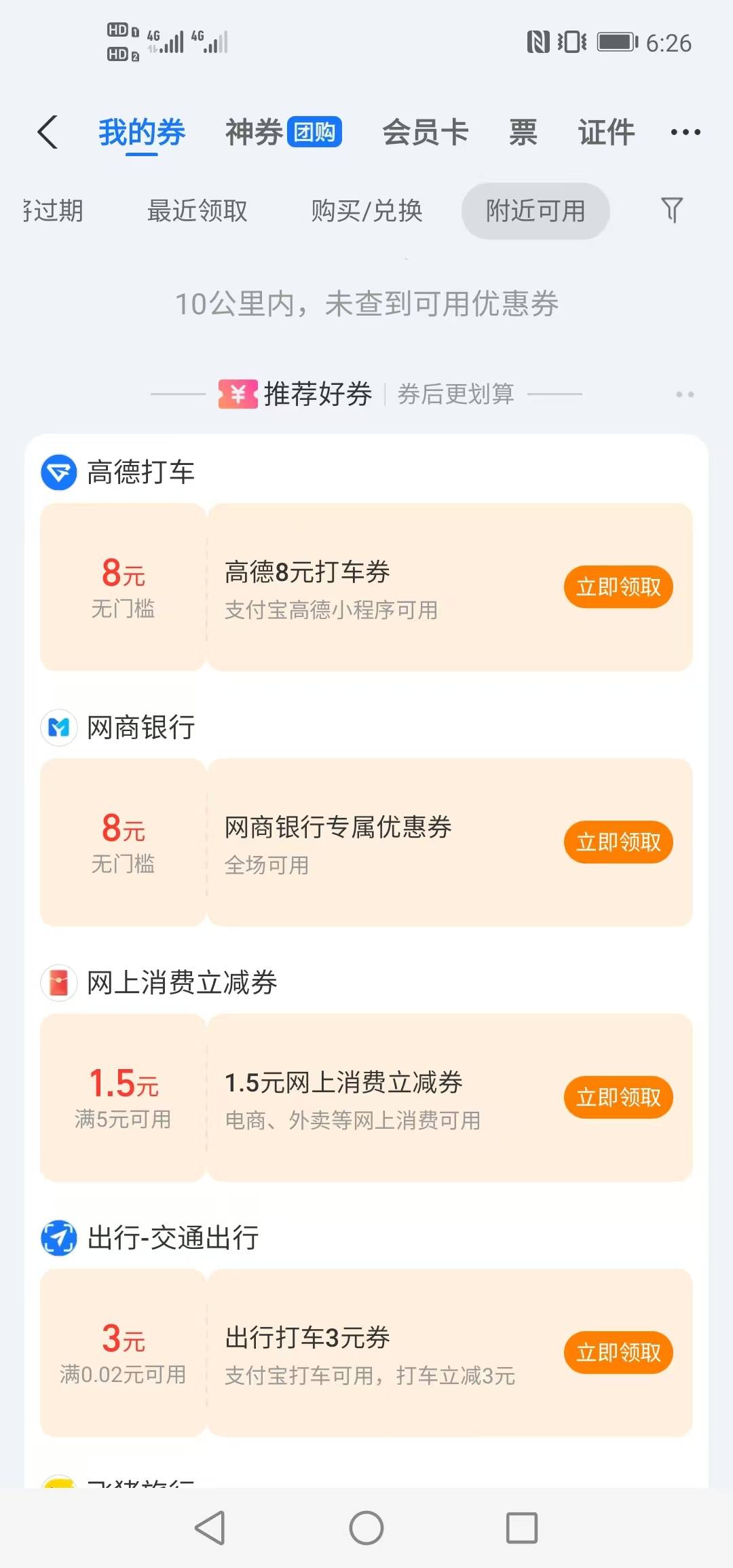 8毛领到卡包怎么变8折了，8折才抵扣2毛


39 / 作者:硫磺叔 / 