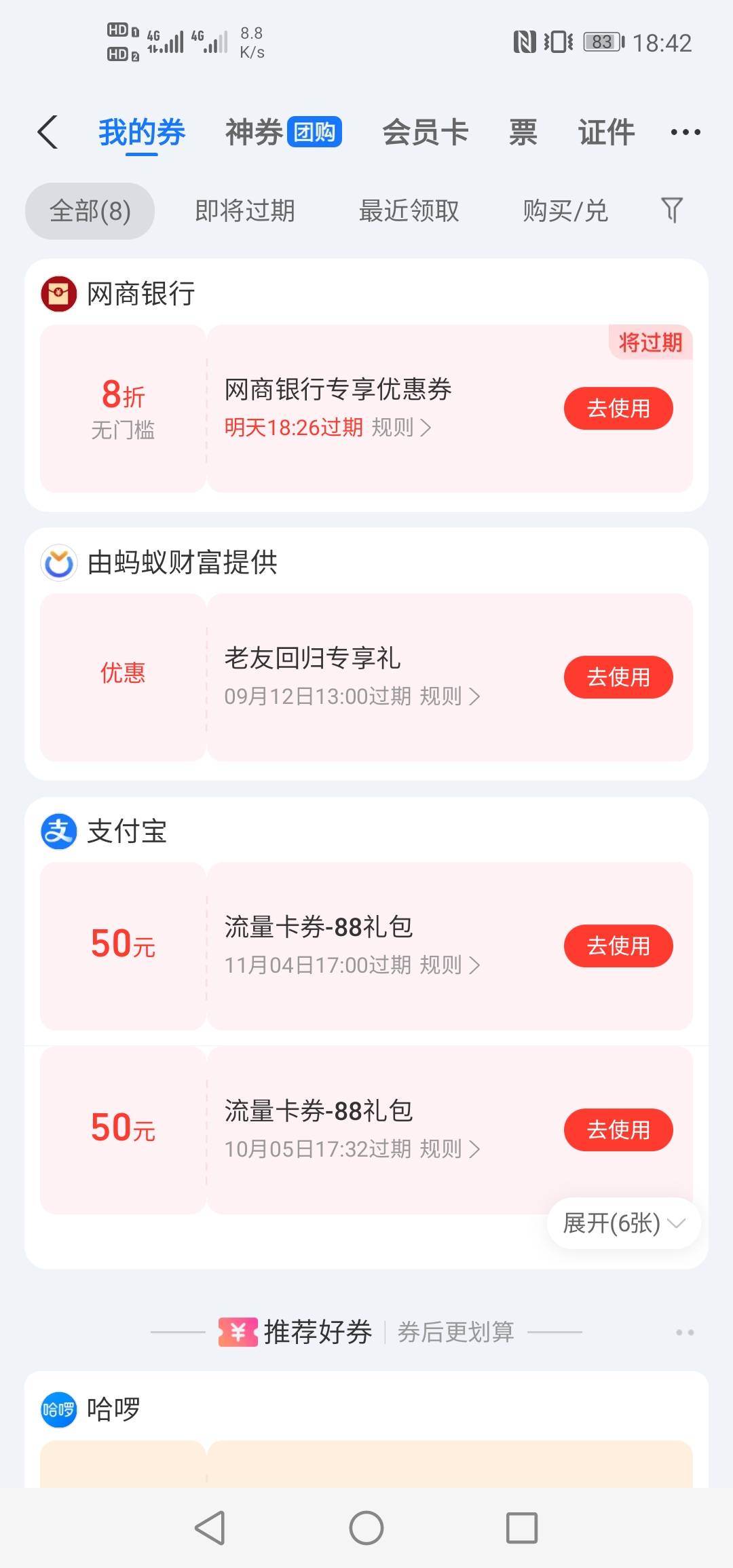 8毛领到卡包怎么变8折了，8折才抵扣2毛


89 / 作者:硫磺叔 / 