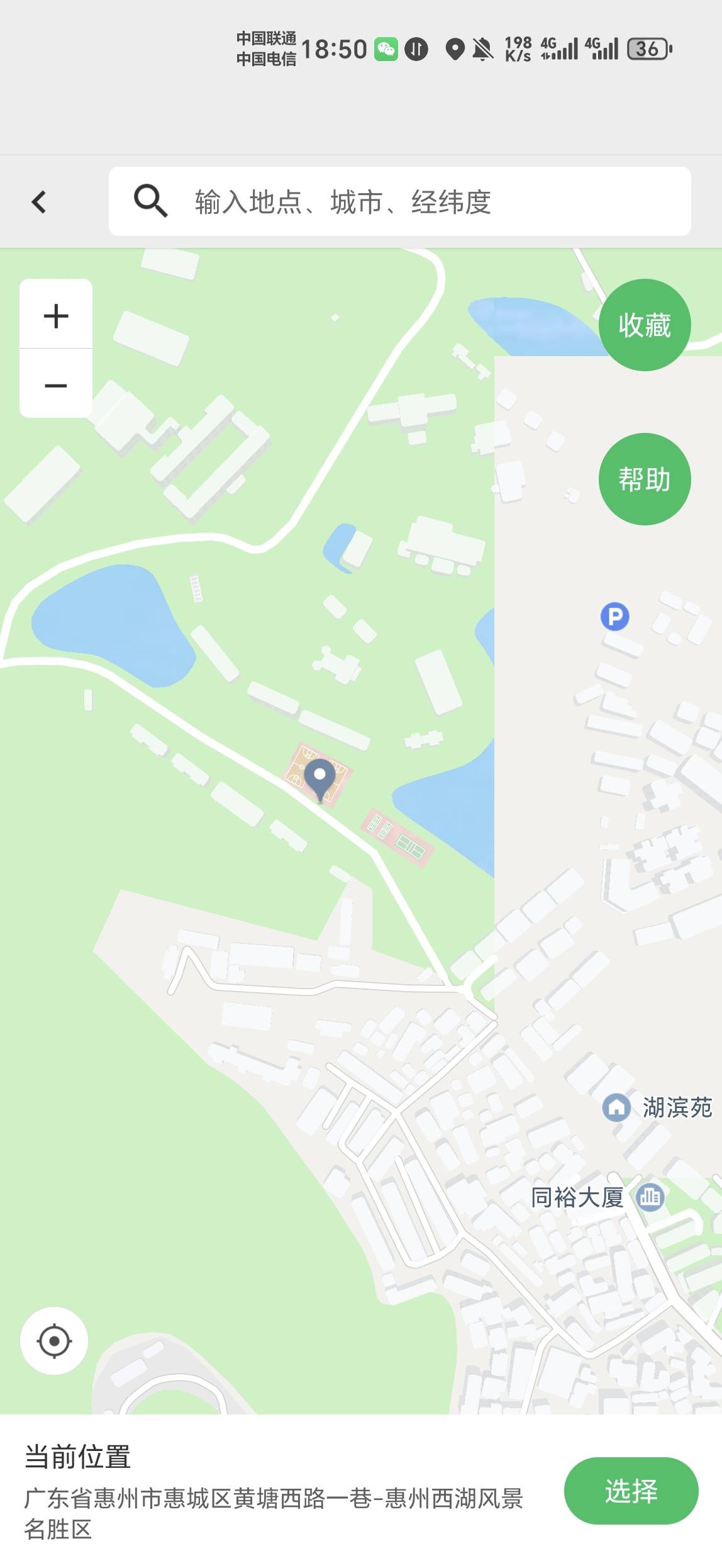 惠州西湖终于成功了，失败了3次。

0 / 作者:金牌讲师大司马 / 