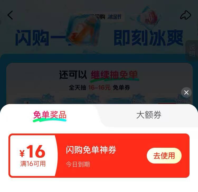 丑团5中3，两个16一个6，超市可以抵扣，感谢前面老哥报水，晚上肚子不用挨饿了



80 / 作者:广鸡周某人 / 