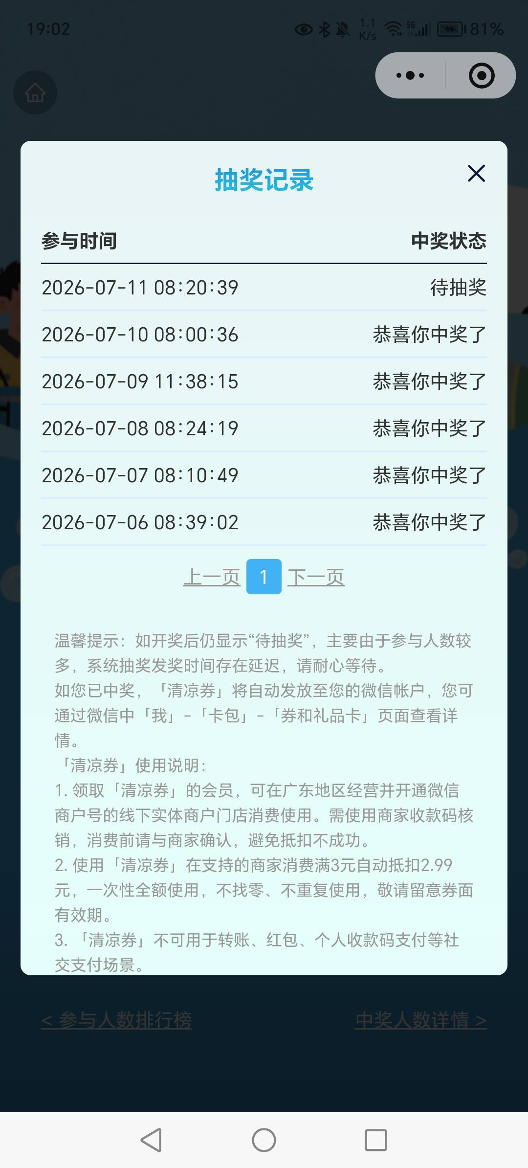 清凉券这是周六日节假日不开奖啊！
4 / 作者:王子无情 / 