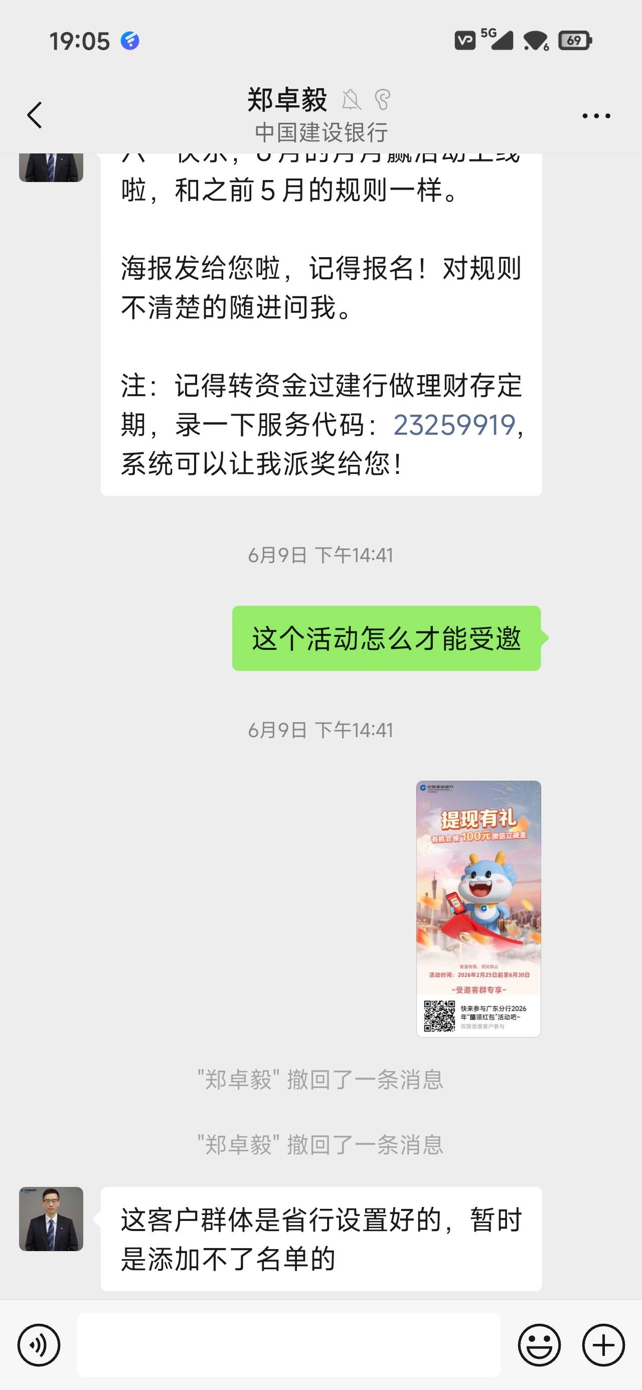 关于广东建行建粤有礼那个提现有礼,有些老哥和我一样进去提示联系客户经理开通权限,我24 / 作者:代喝奶茶 / 