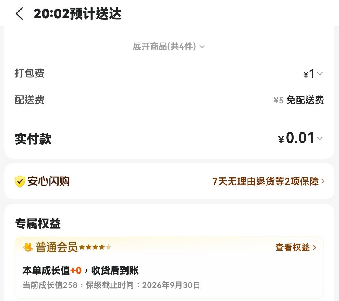 直接开启两单0元购！买了一堆泡面饮料


43 / 作者:广鸡周某人 / 