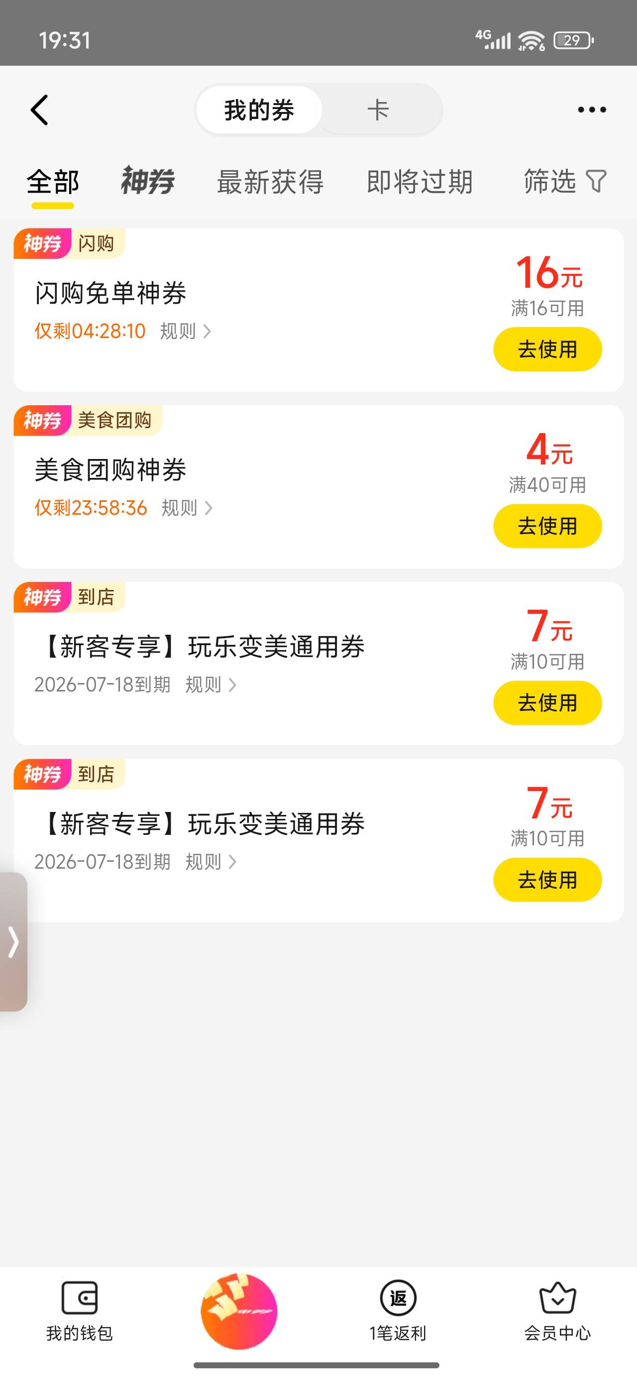 闪购神卷有老哥收吗

34 / 作者:永恒yi / 