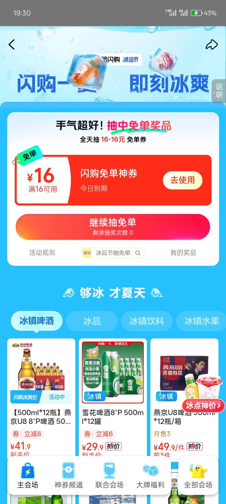 丑团抽了两张券


72 / 作者:一条小麻蛇啊 / 