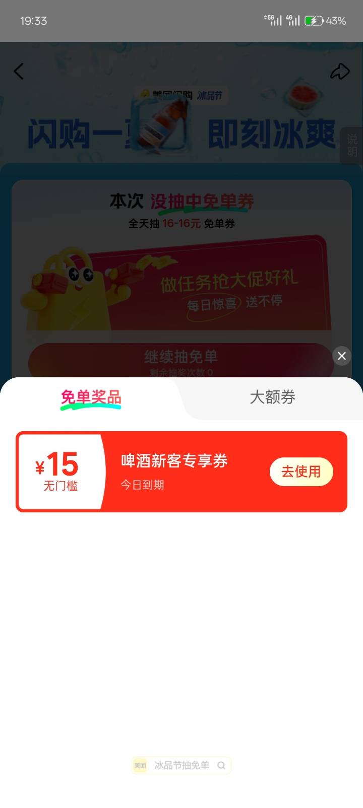 丑团抽了两张券


58 / 作者:一条小麻蛇啊 / 