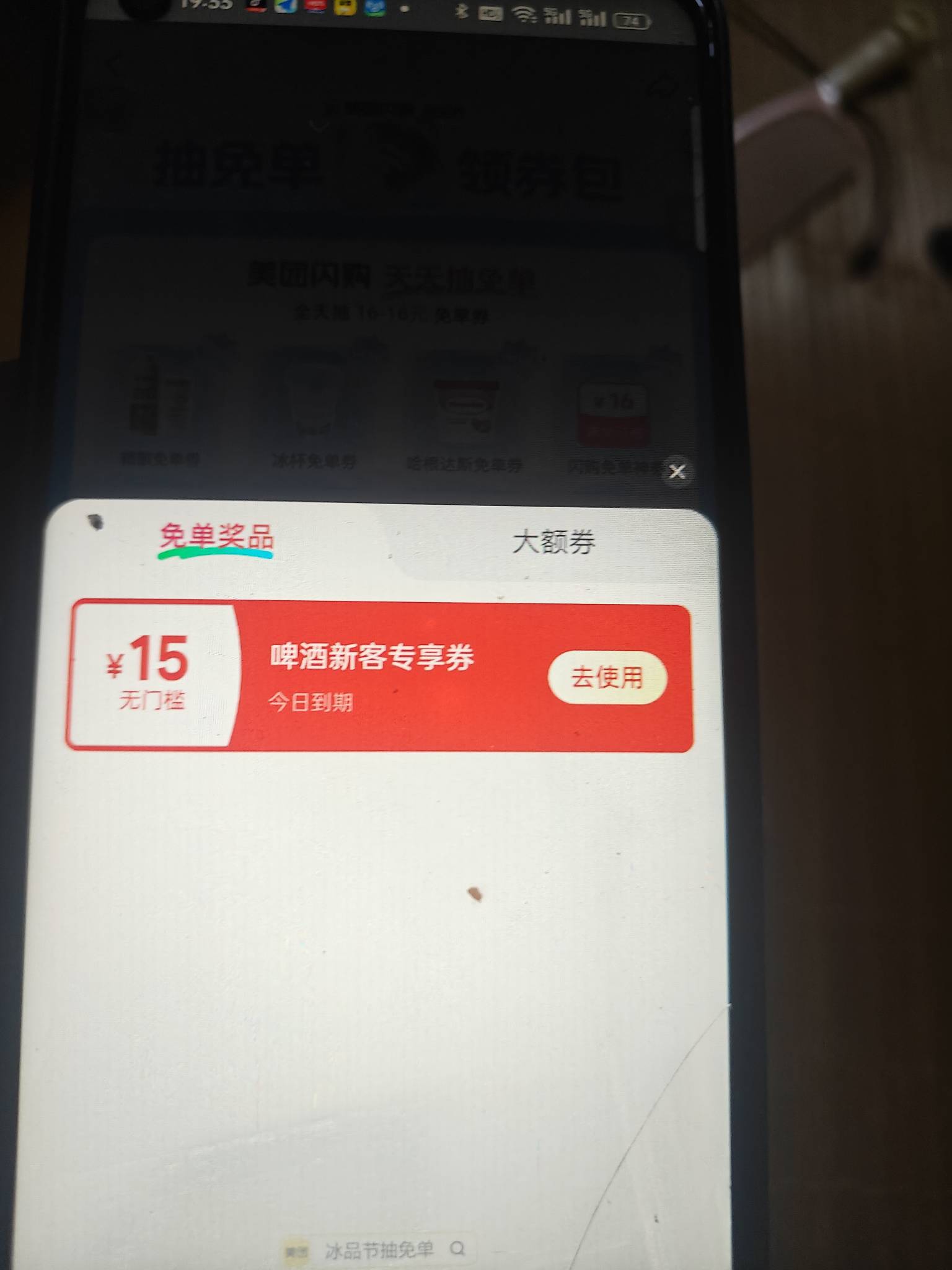 5个号全是啤酒，可拉倒吧

73 / 作者:明月清风12345 / 