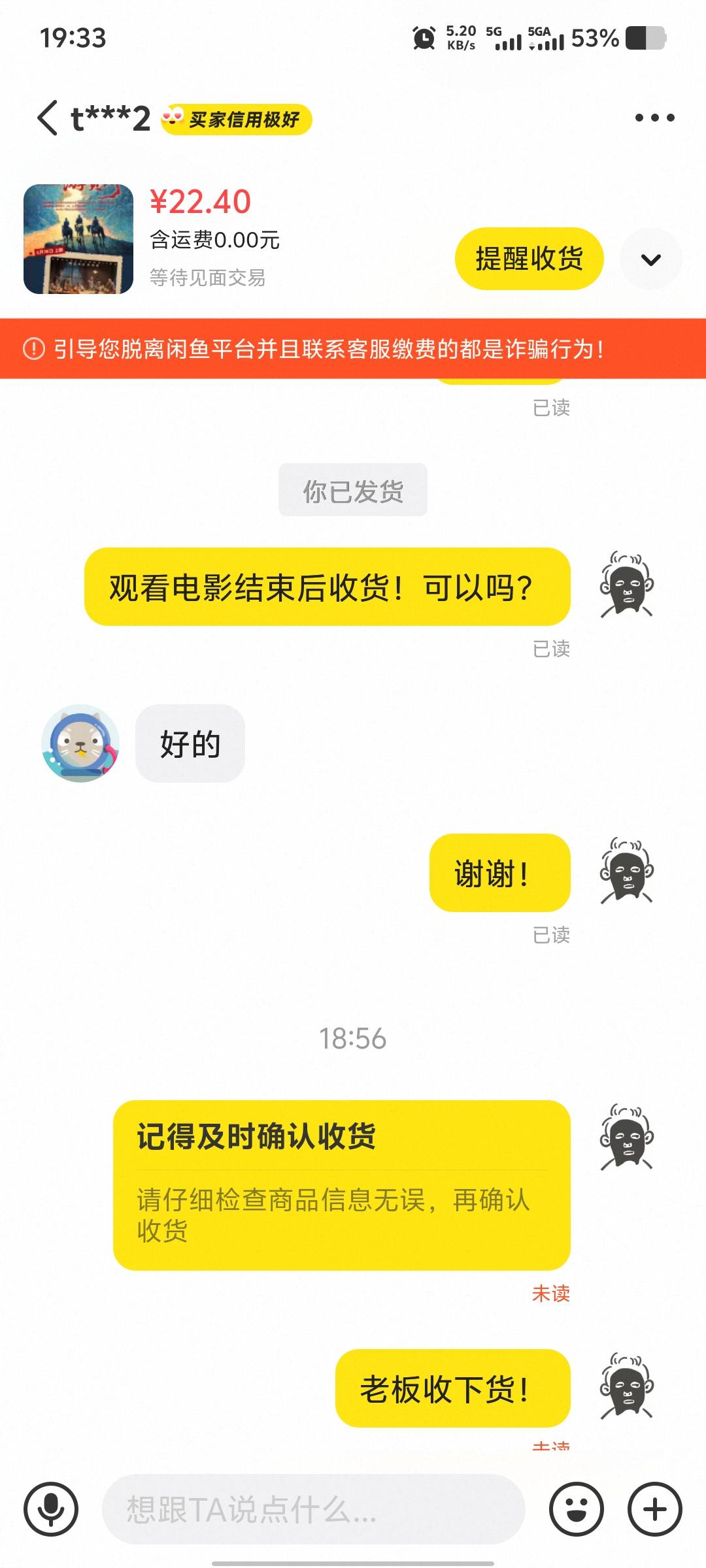 鱼上遇到cs了，电影早就看完了，就是不收货！他在线，信息都不看了。

37 / 作者:卡农大家长 / 