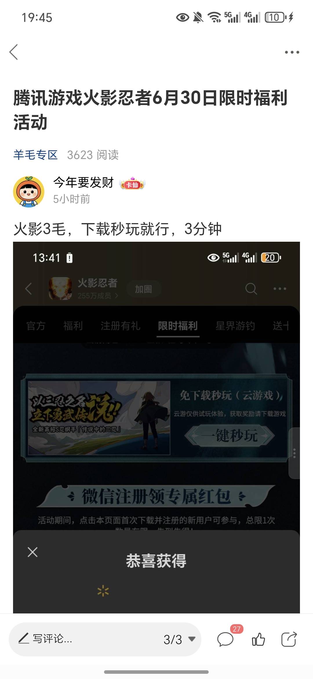 分享个毛还被骂，自己不会搞还急了，别人能搞的到就你弄不到，我还要一步步教你把钱装48 / 作者:今年要发财 / 