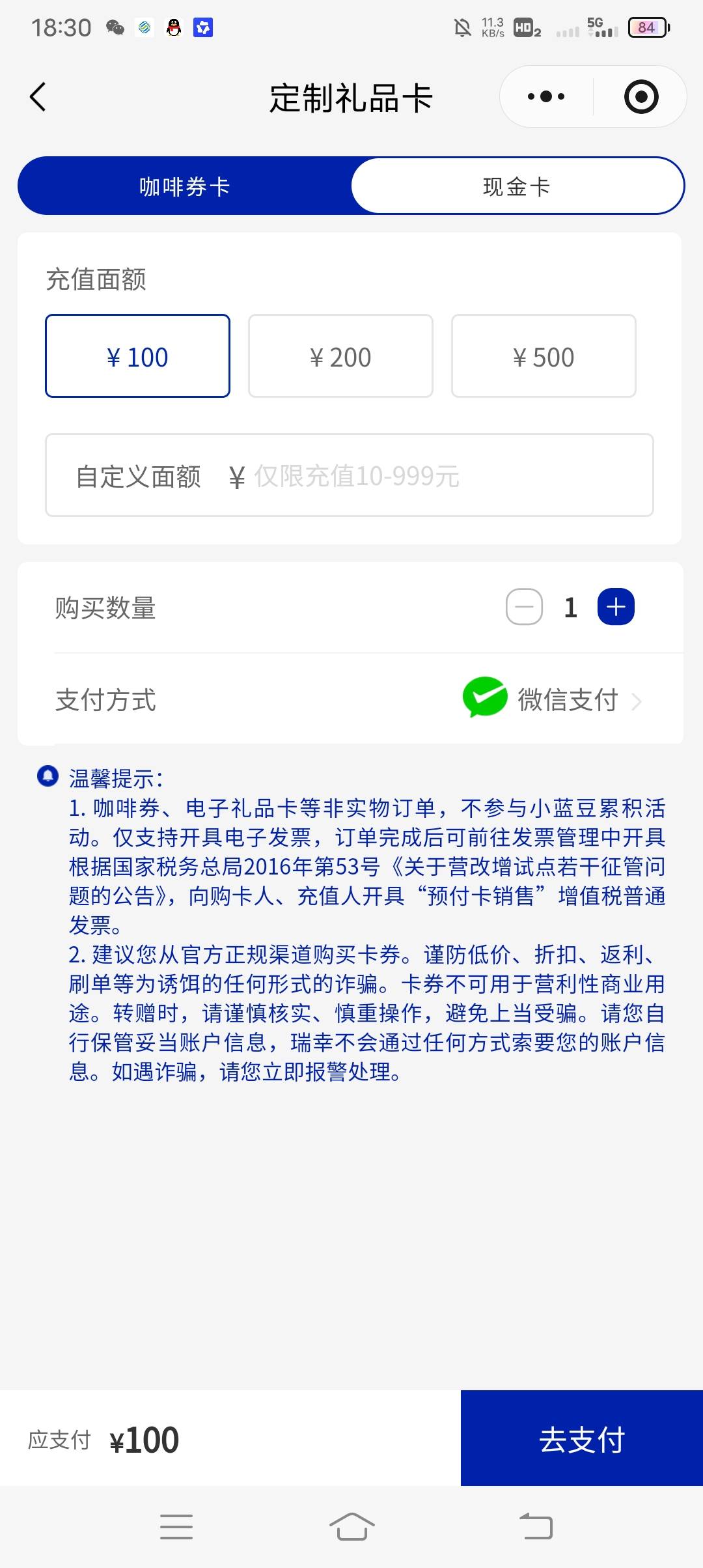老哥们，这个珠海工会50优惠劵到底怎么T，有老哥说瑞幸买现金券9折出，闲鱼，闲卡宝没5 / 作者:ρāSoη / 