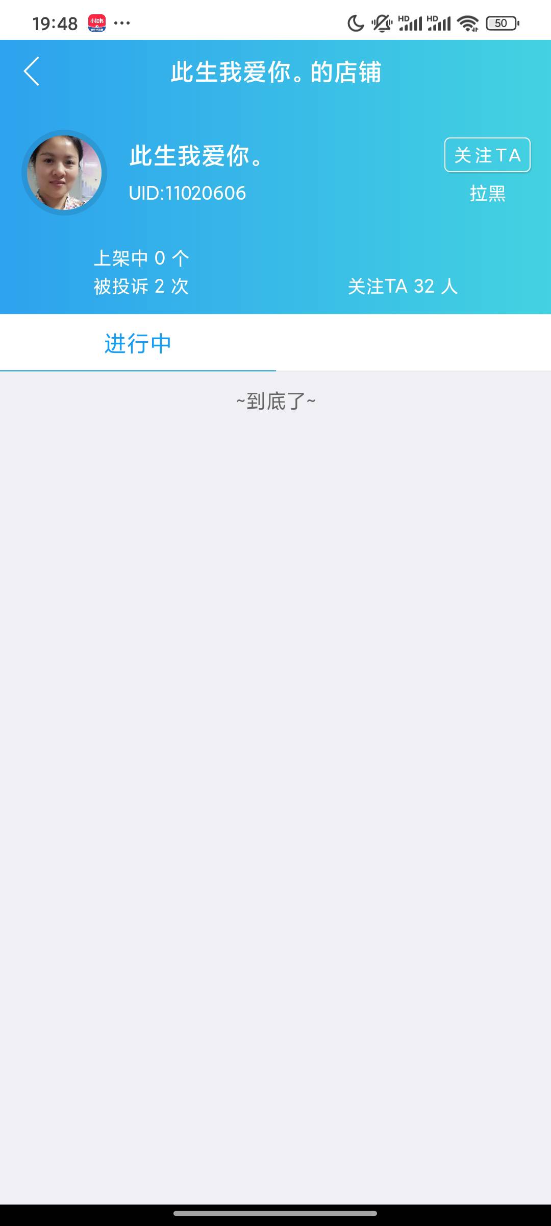 避雷，别做他任务，按他的说法做完，就奖励你一个骗单

46 / 作者:惊鸿师叔 / 
