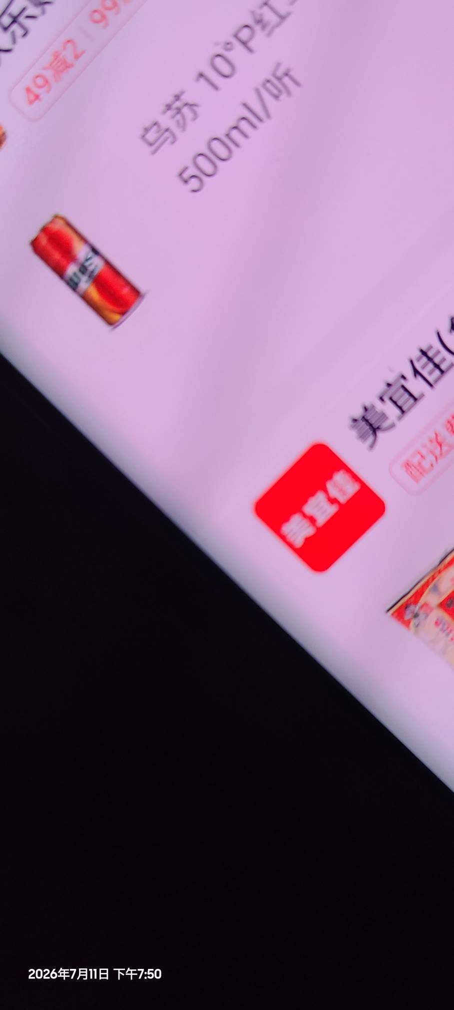 美团闪购全是啤酒免单啊，2瓶乌苏才一块多。免配送费。

41 / 作者:本宝宝金 / 