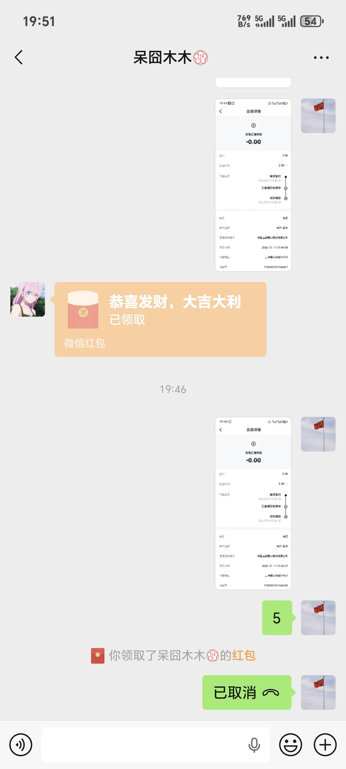 @呆囧木木 你想让老哥没烟抽嘛？看你V


29 / 作者:你我已入账 / 