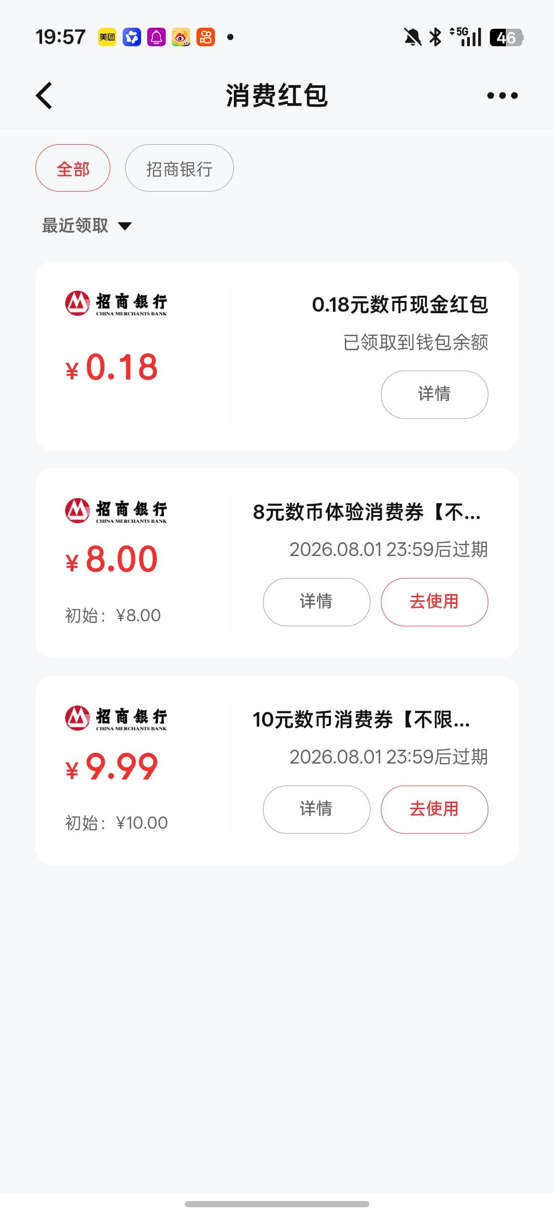 出数字人民币18元有没有人收的

70 / 作者:leti / 