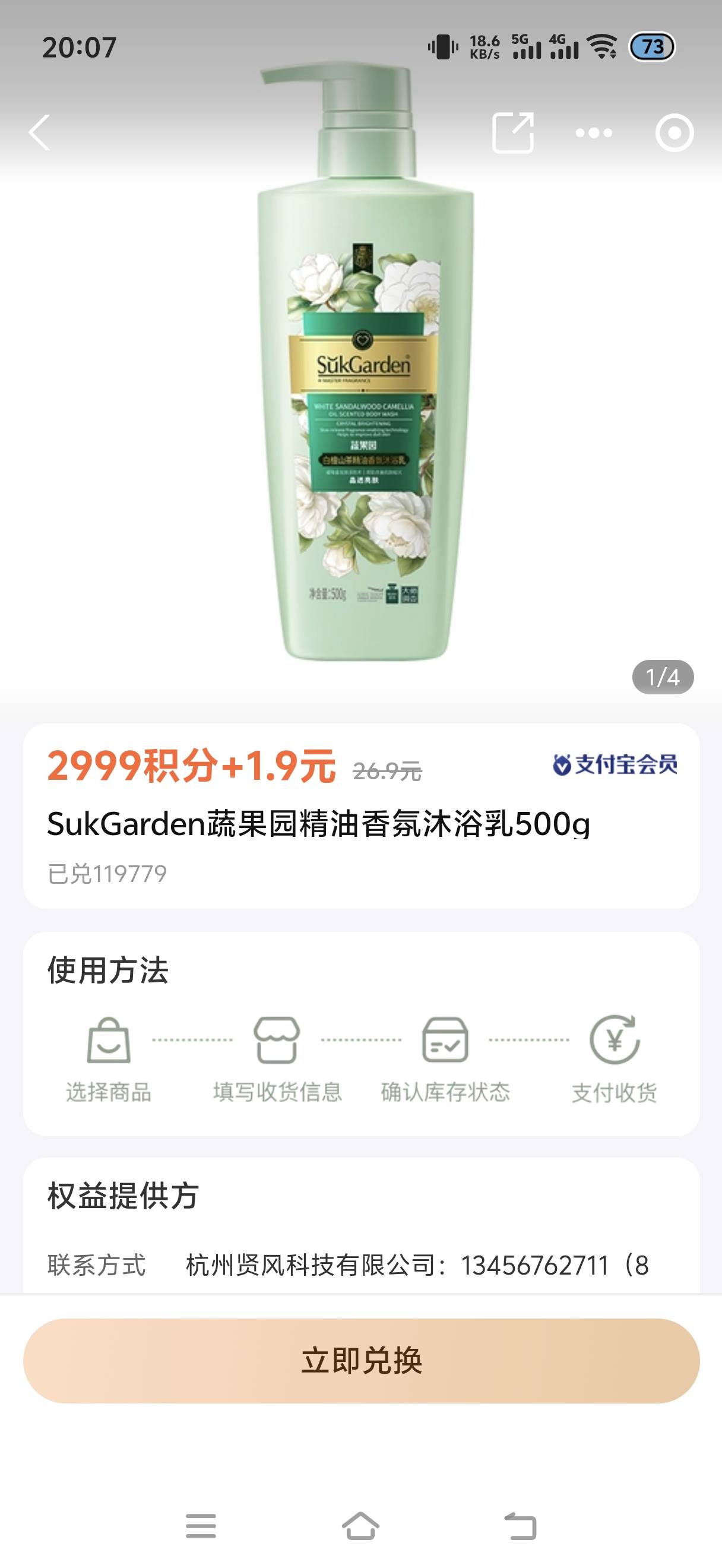 老哥们支付宝这个沐浴乳咋样，刚好三千积分

44 / 作者:挂比了救我鸭 / 