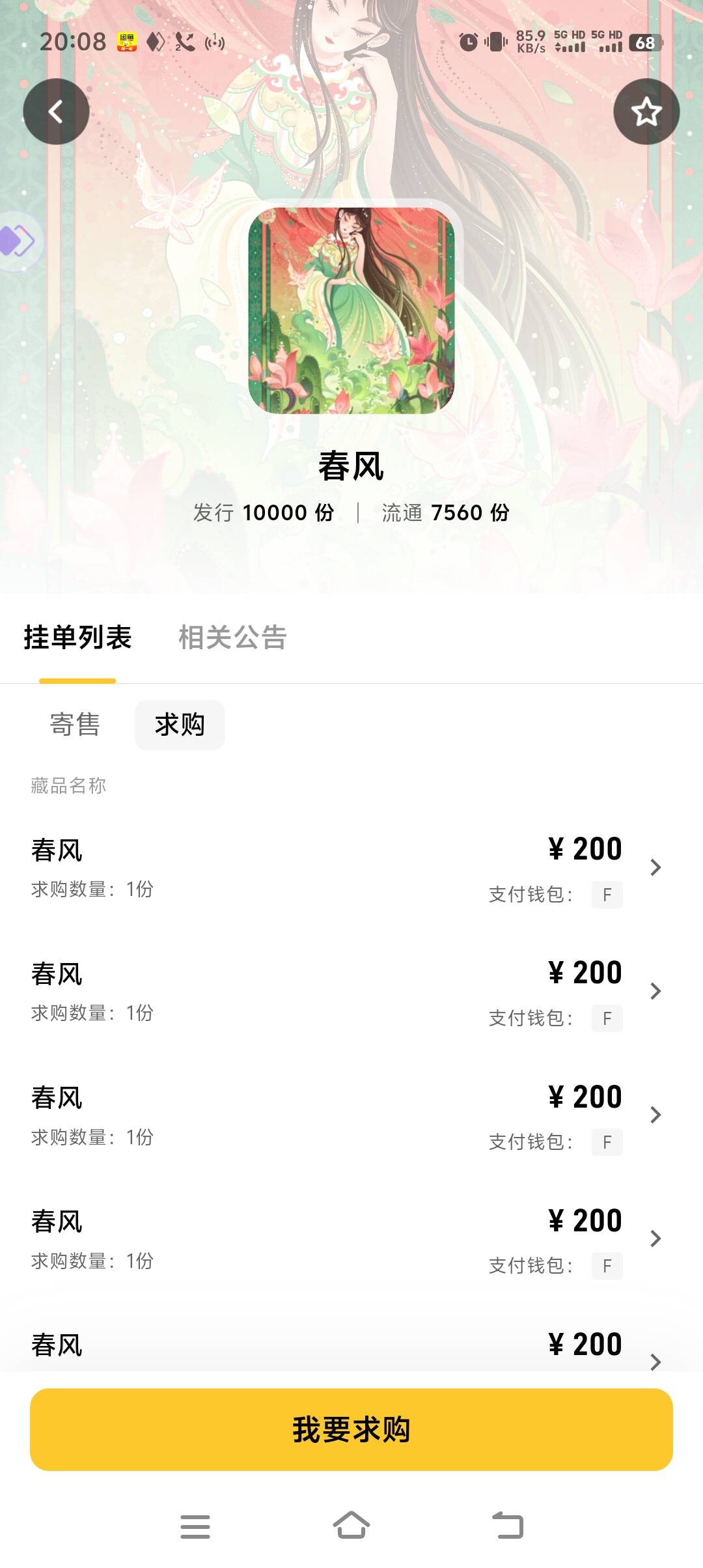 可惜就跟了2个号

51 / 作者:专业挂逼老哥 / 