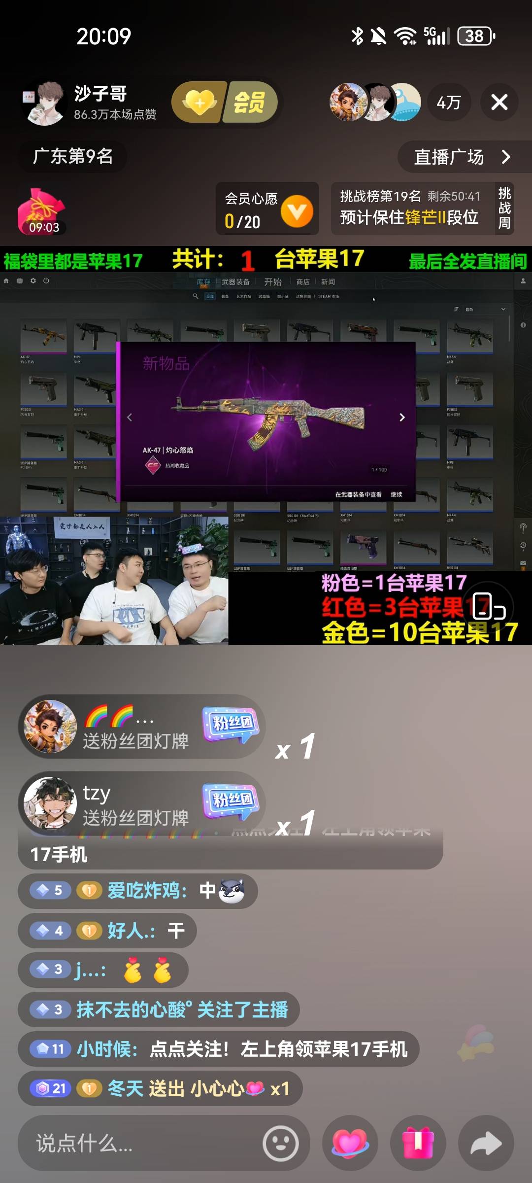 老哥们 看了几天了 中不了啊 比羊毛还难申请

82 / 作者:衬布阿哥 / 