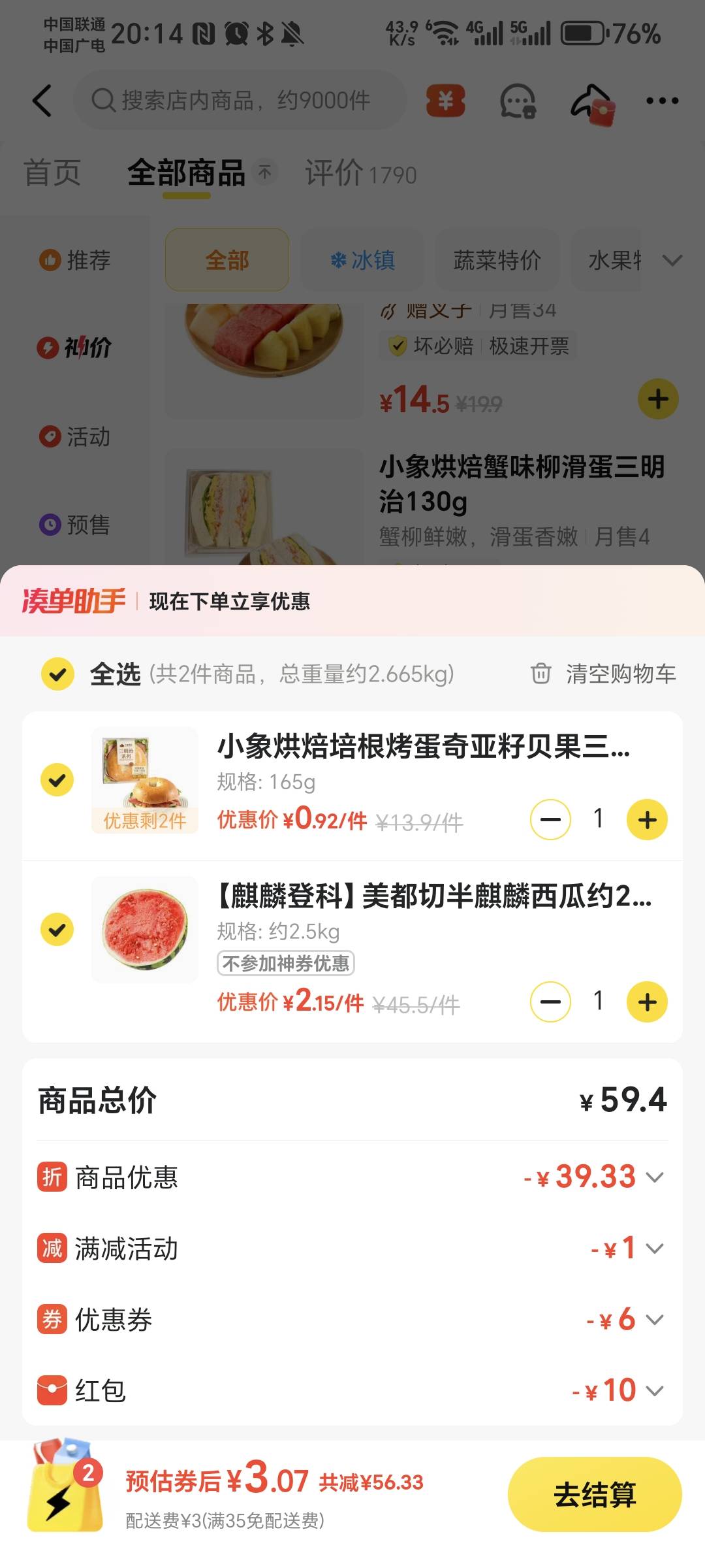 急死我了快来毛毛，我要吃五斤大西瓜

16 / 作者:林伯不卖菠萝鱼 / 