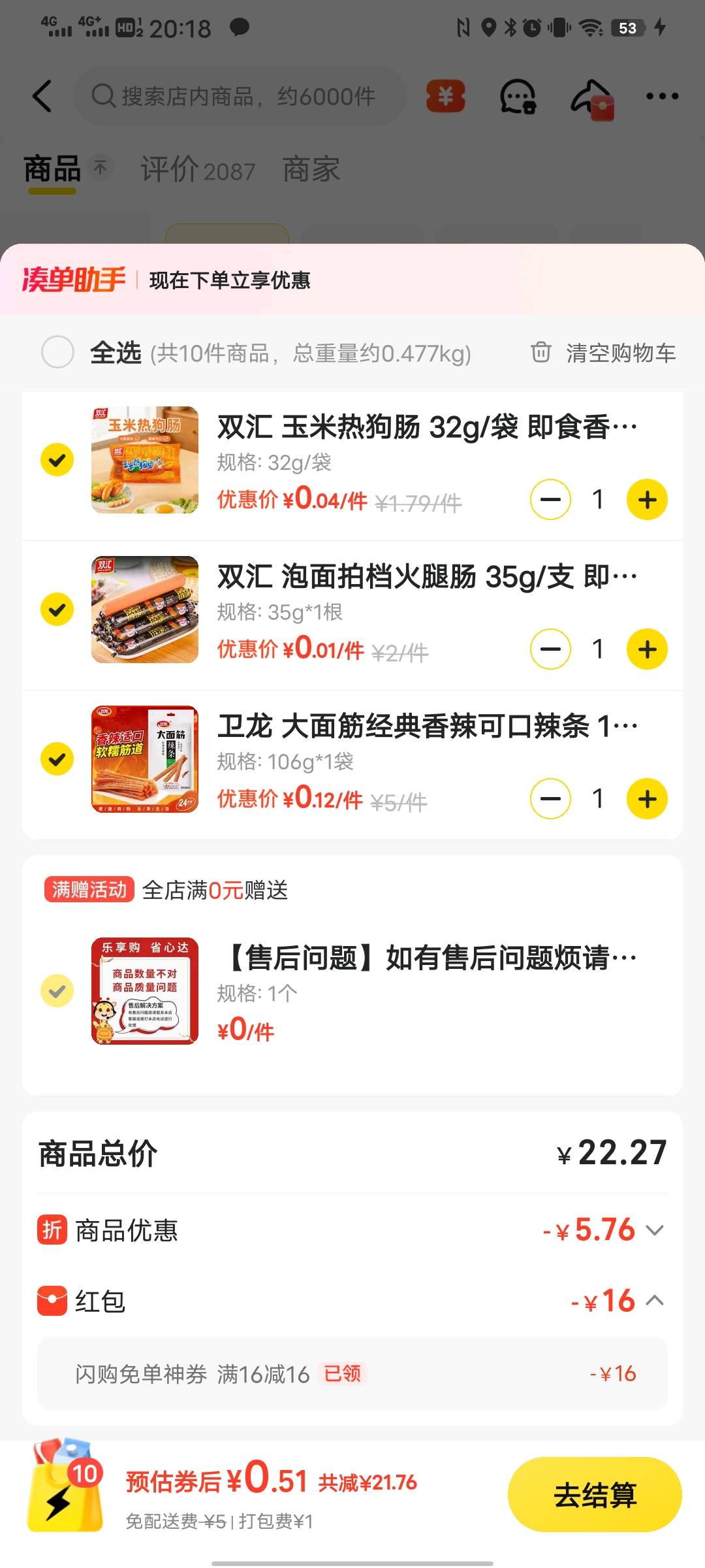 美团用的少，还能点哪里的券叠加？

38 / 作者:太上皇上 / 