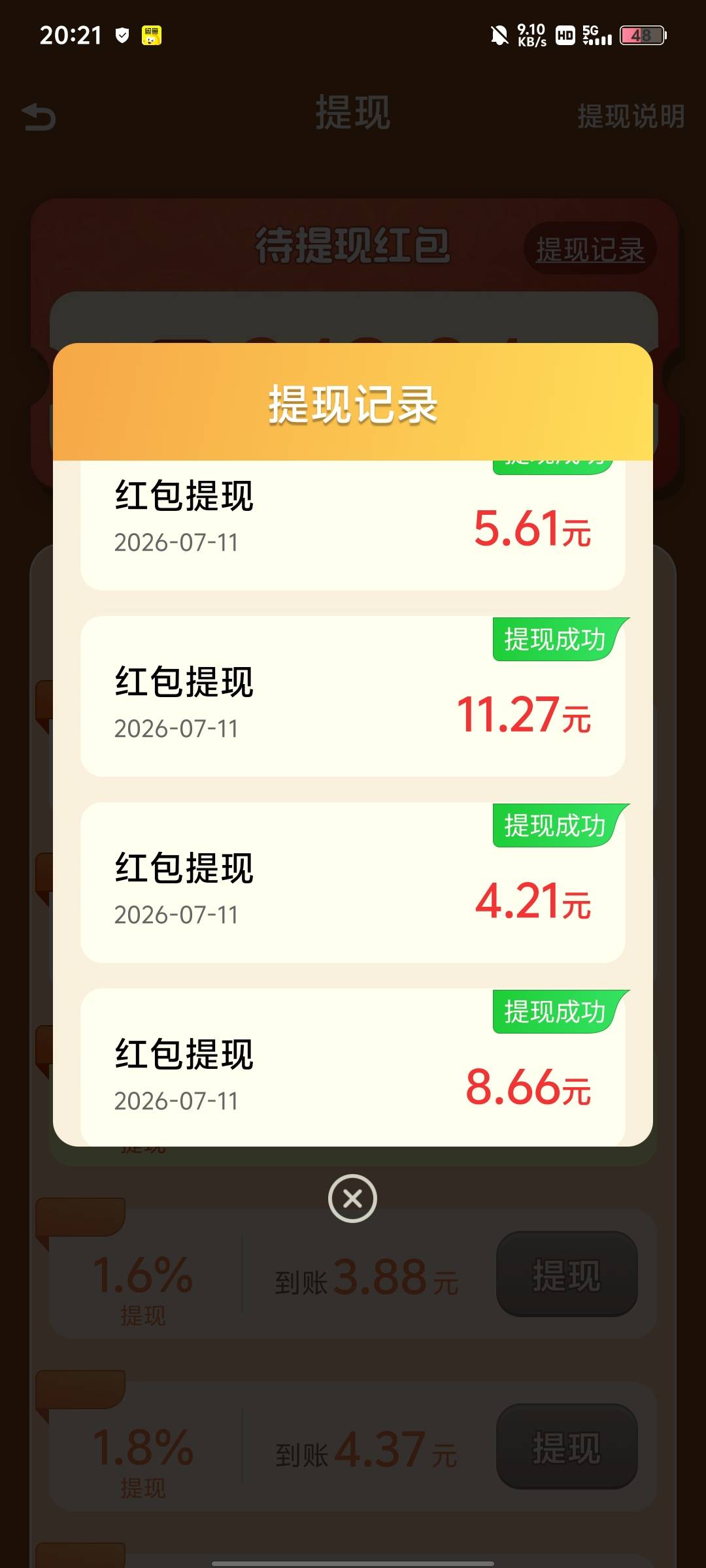 前几天八毛的东子看两个就黑了，今天掉到三毛一个看了30全提出来了

11 / 作者:化脓兄弟 / 