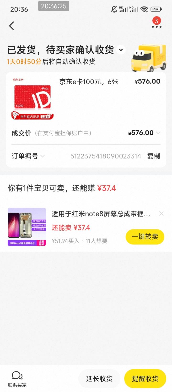 是不是仅退款警告，槽祝你好运的，天开已读上线就是不收货，废了。是哪位老哥

39 / 作者:说梦话 / 