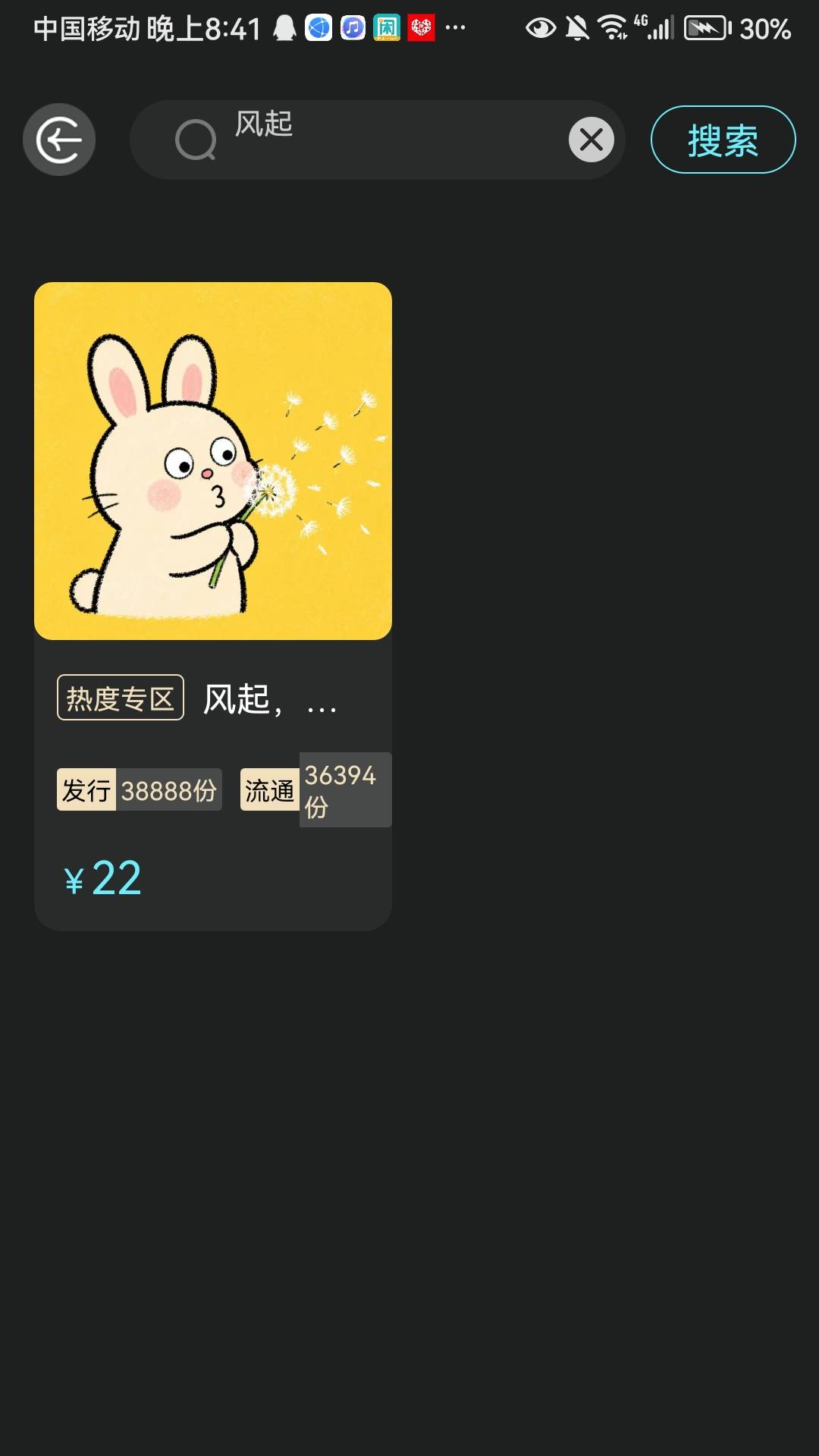 秦储的兔子可以寄售了

13 / 作者:犹豫就会. / 
