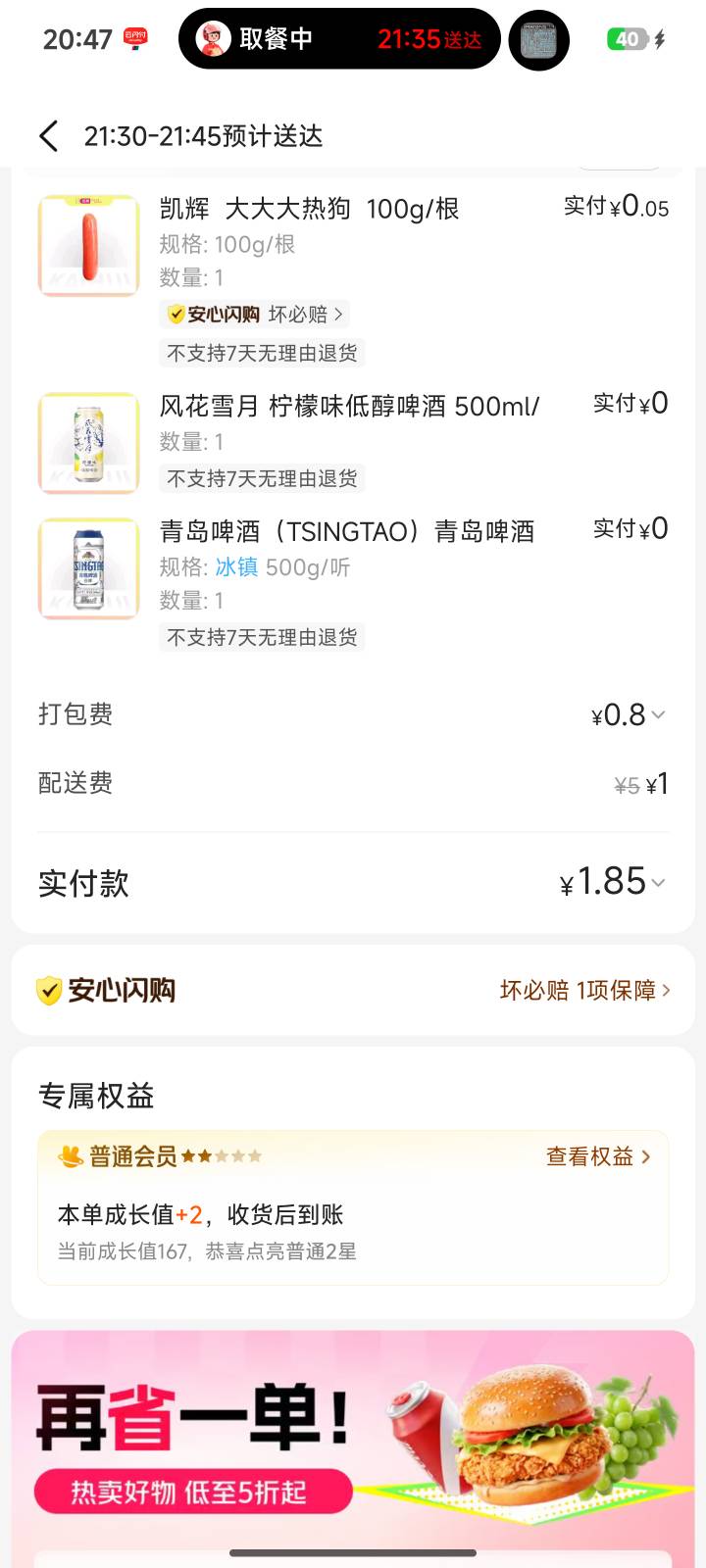 弃之可惜随便喝点

77 / 作者:哈基米喔 / 