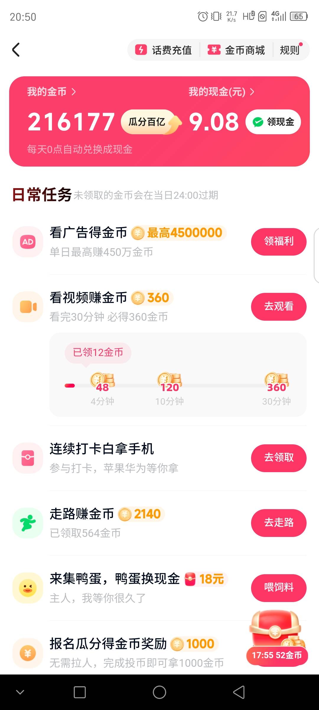 快手今天小爆一把，几乎全1666满包，不像隔壁的百毒，光想着白P，只要提现永远都是今75 / 作者:联合国奥利给 / 